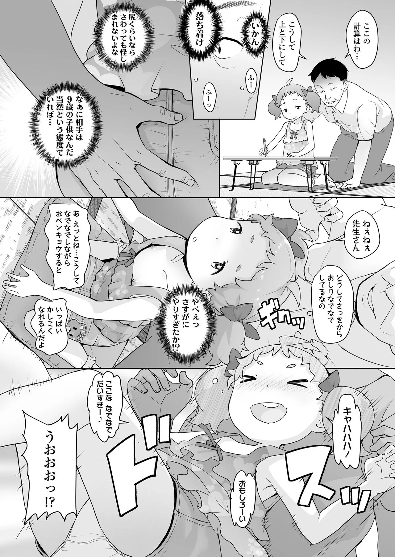 Page 201