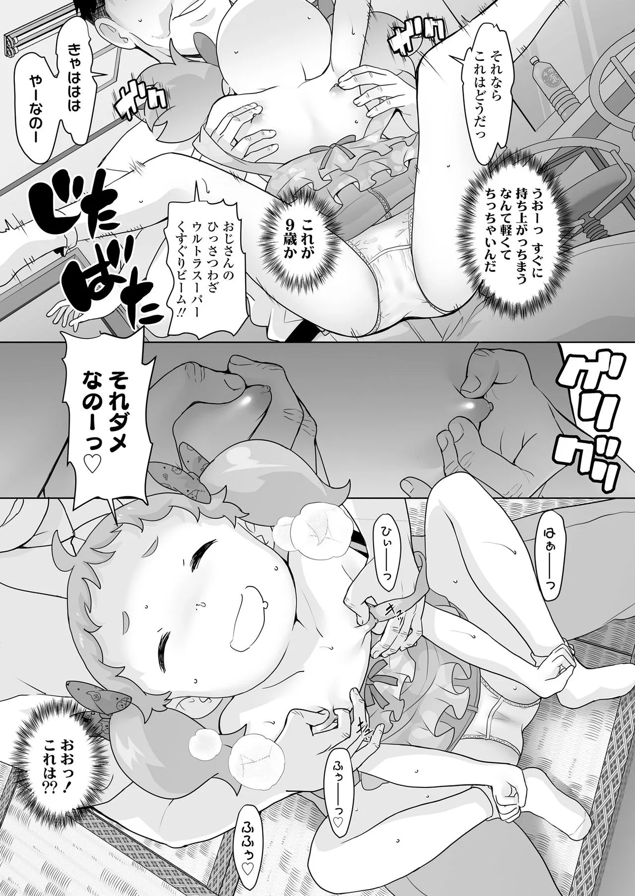 Page 204