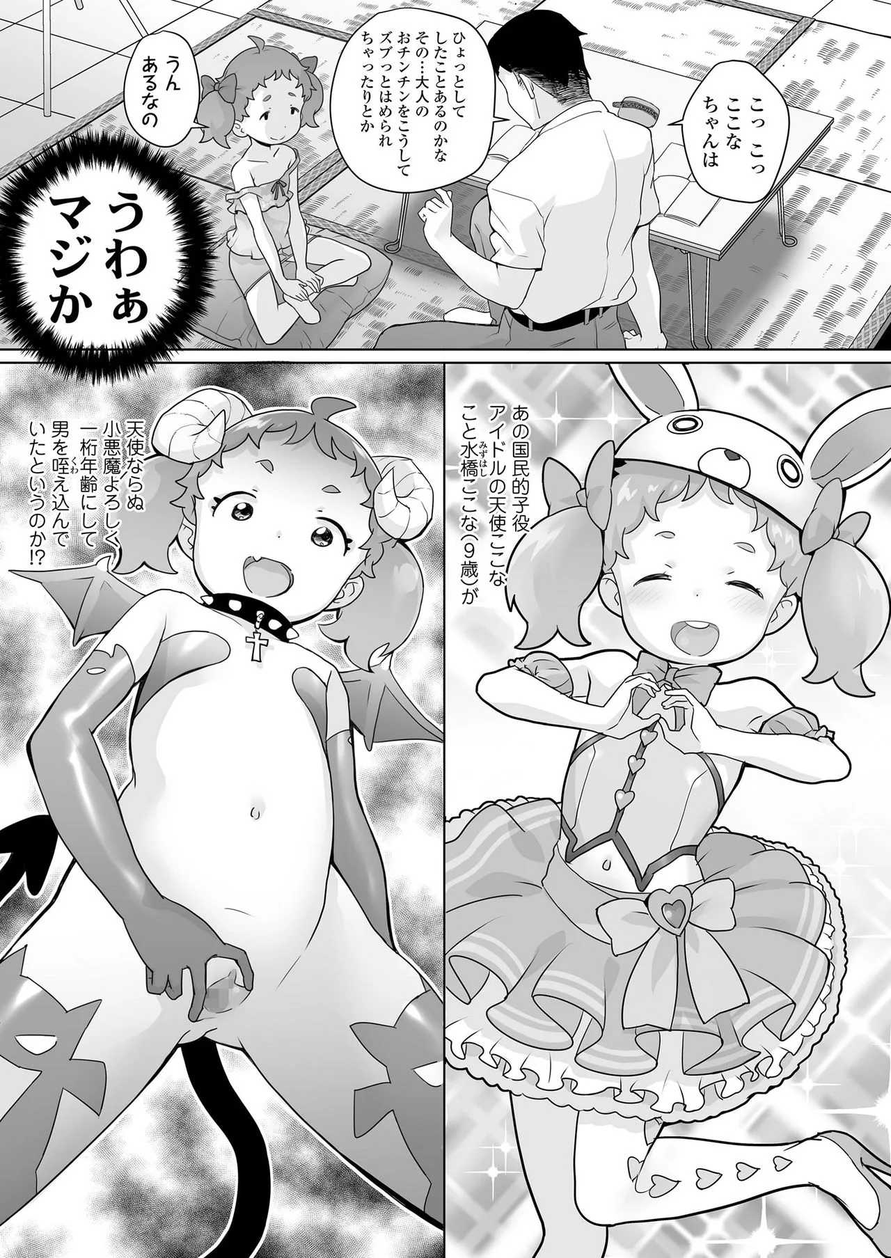 Page 208