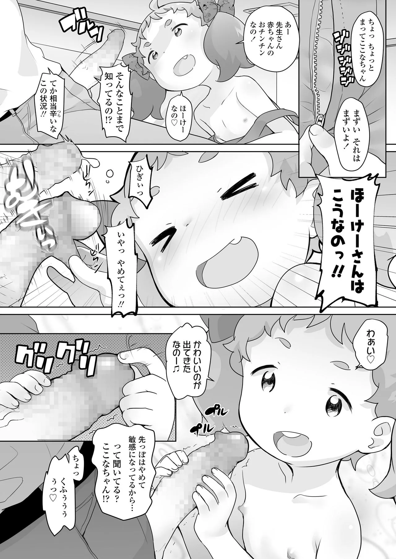 Page 209