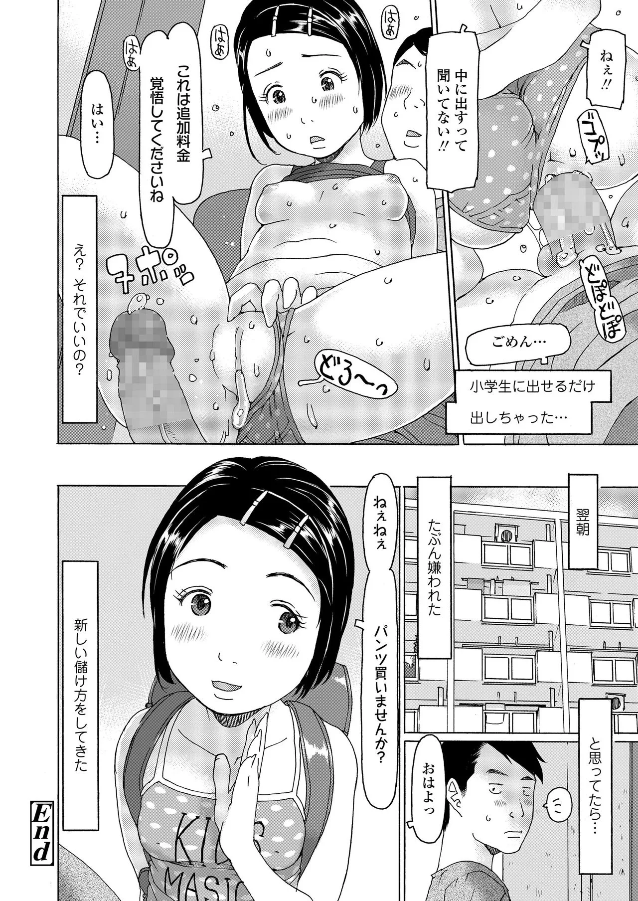 Page 293