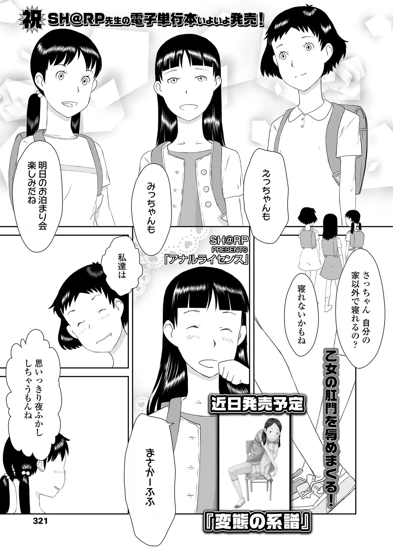 Page 320
