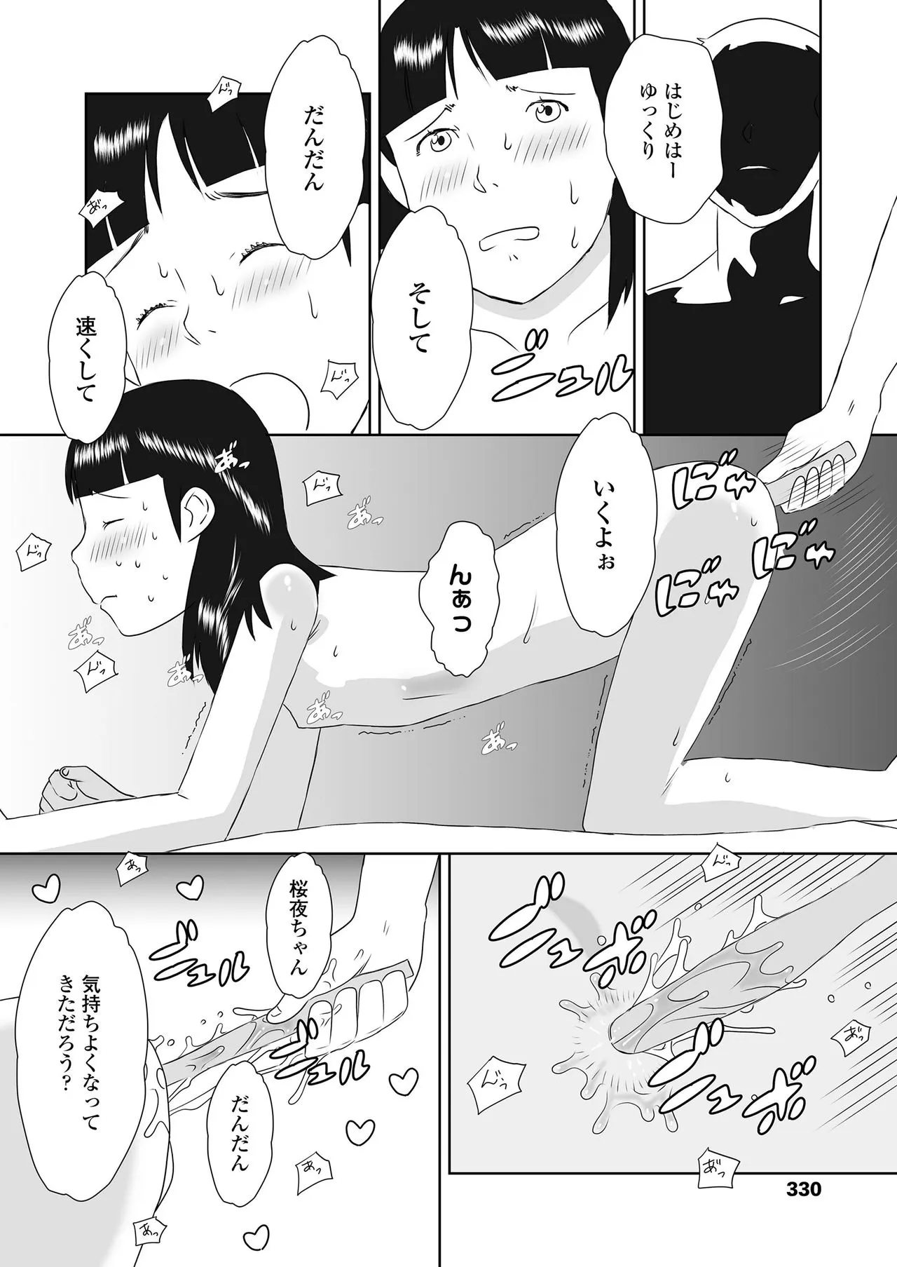 Page 329