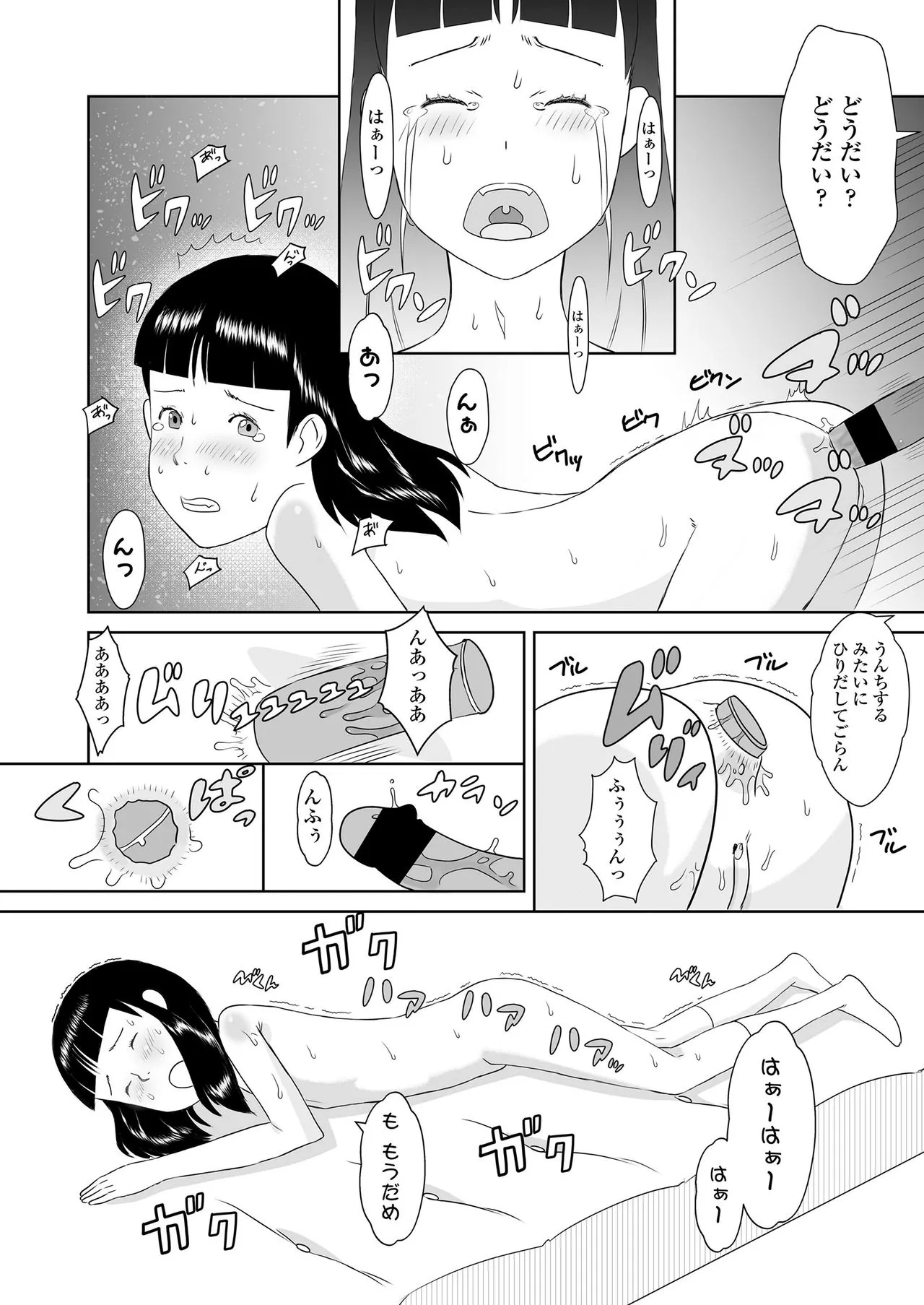 Page 331