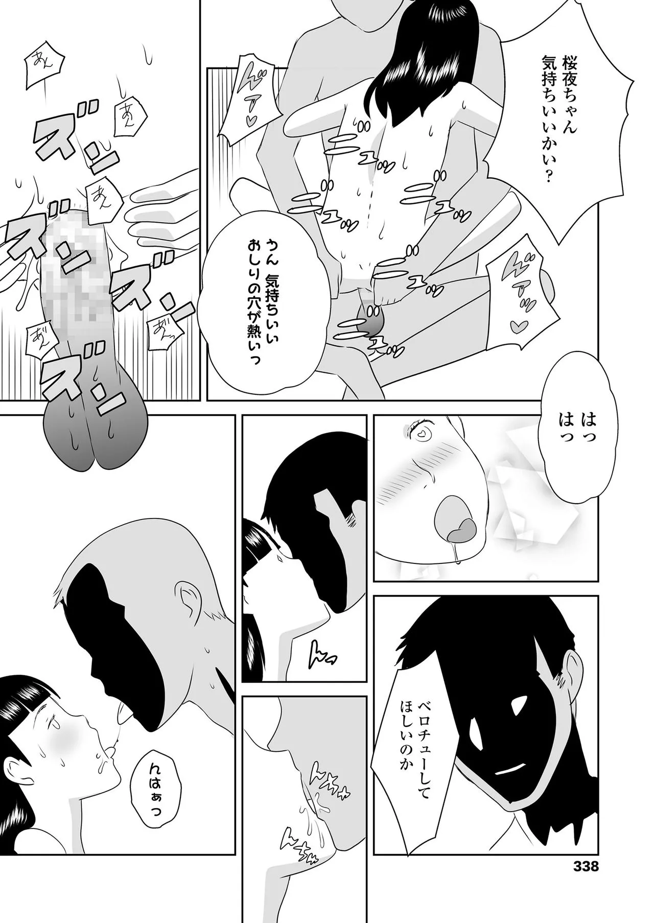 Page 337