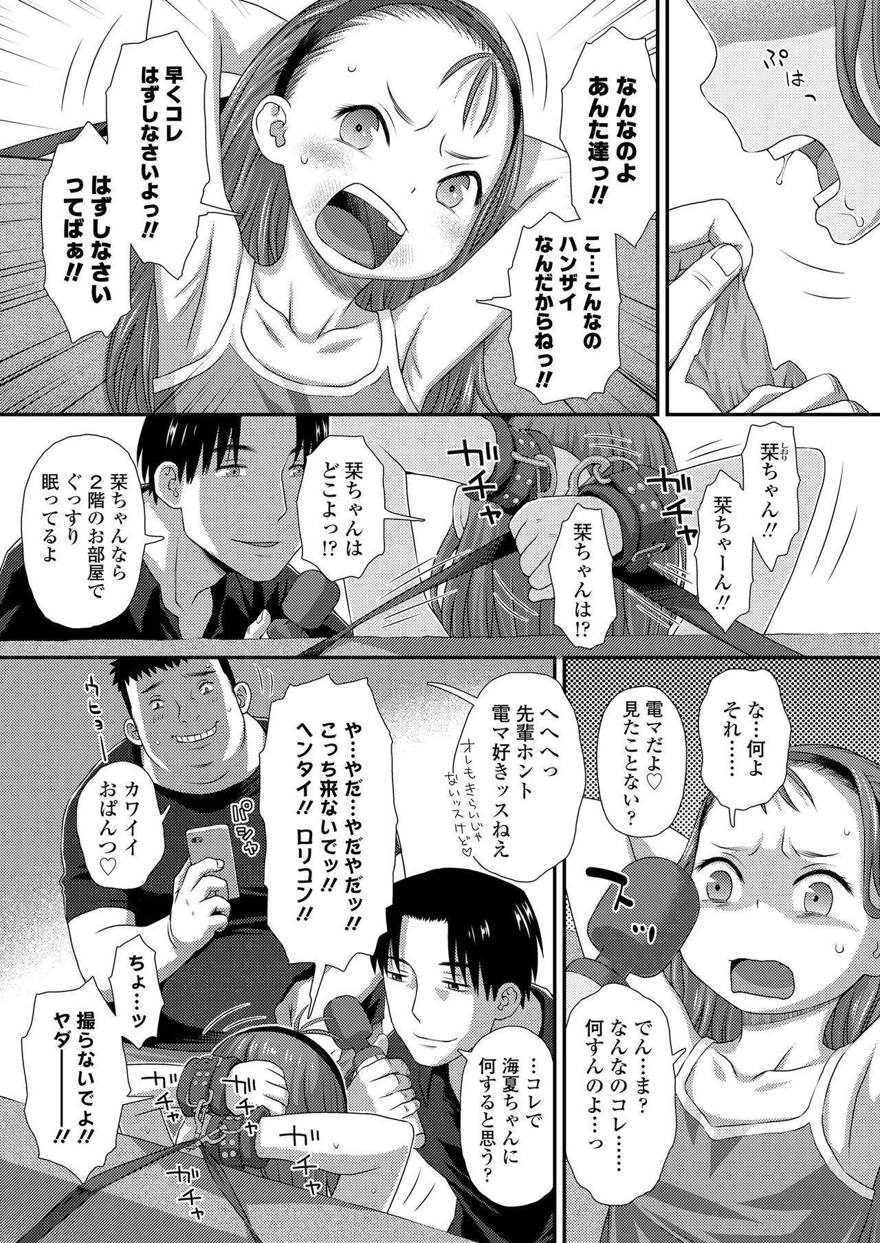Page 368