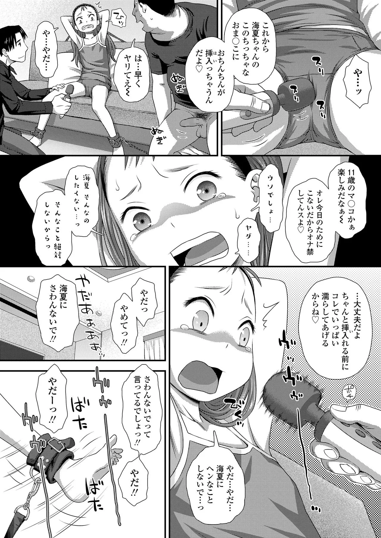 Page 369