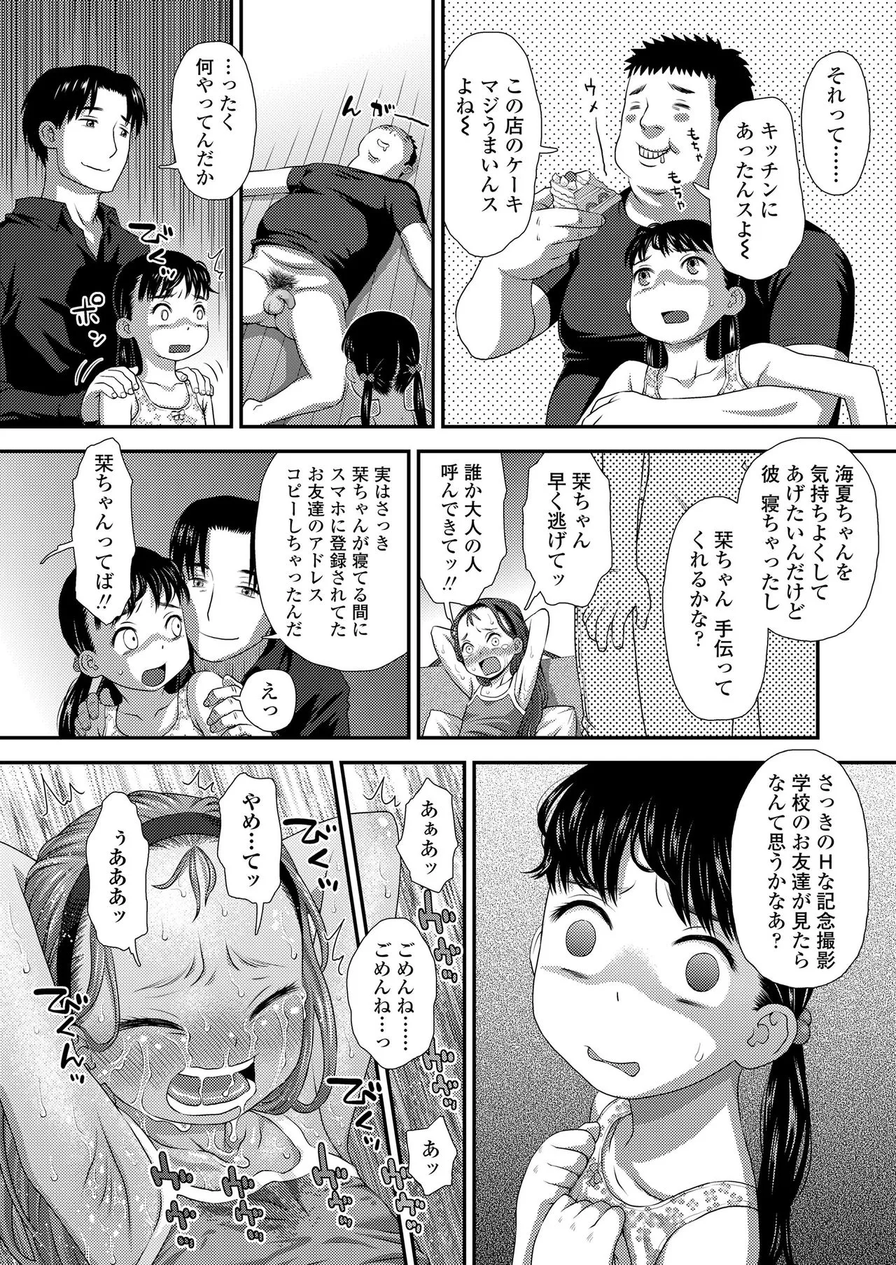 Page 383