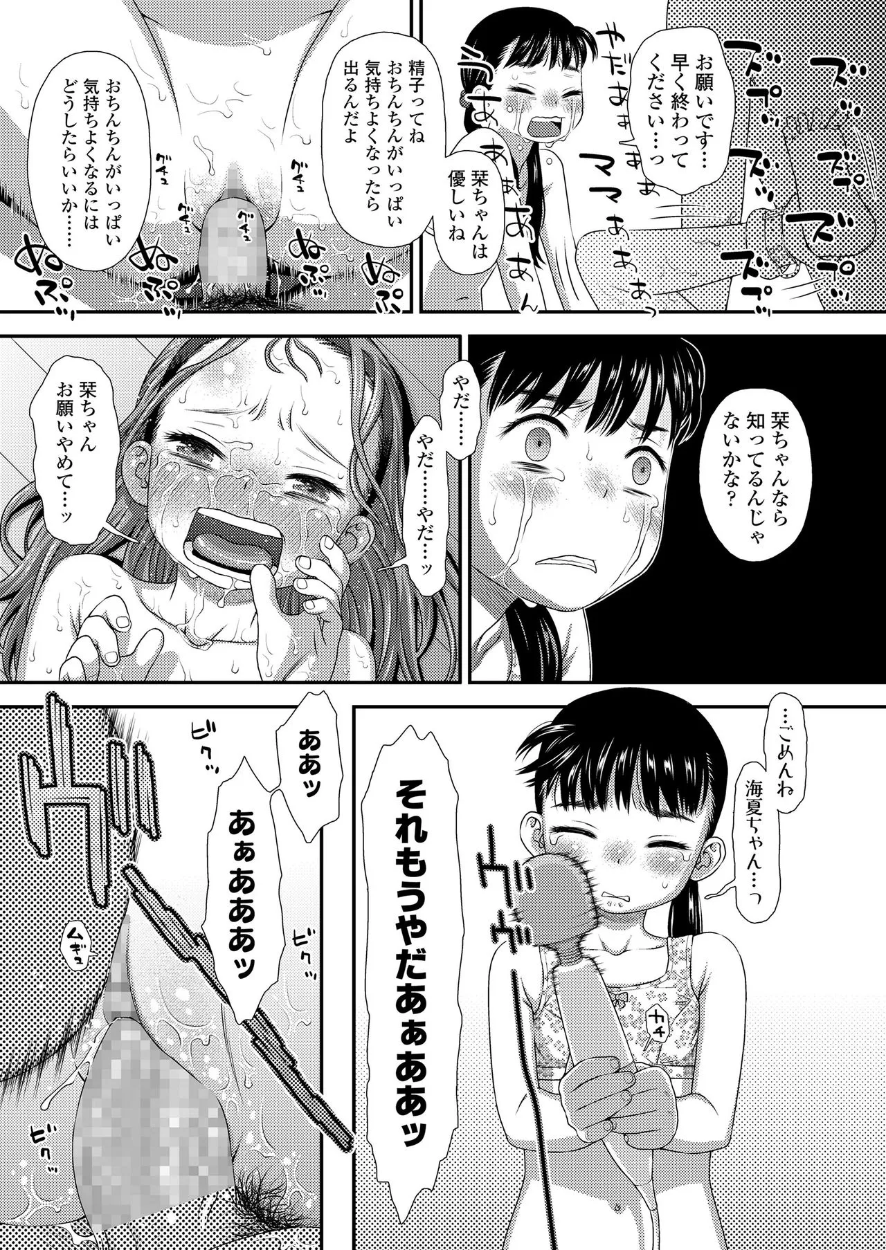Page 392