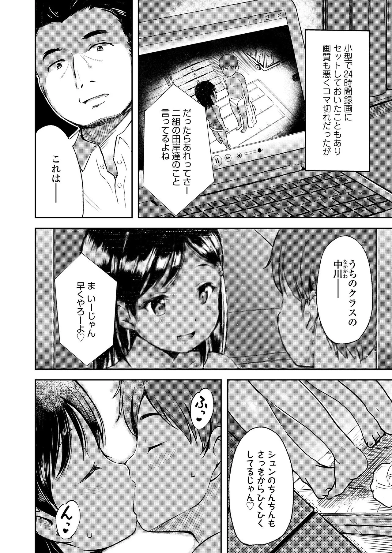 Page 53