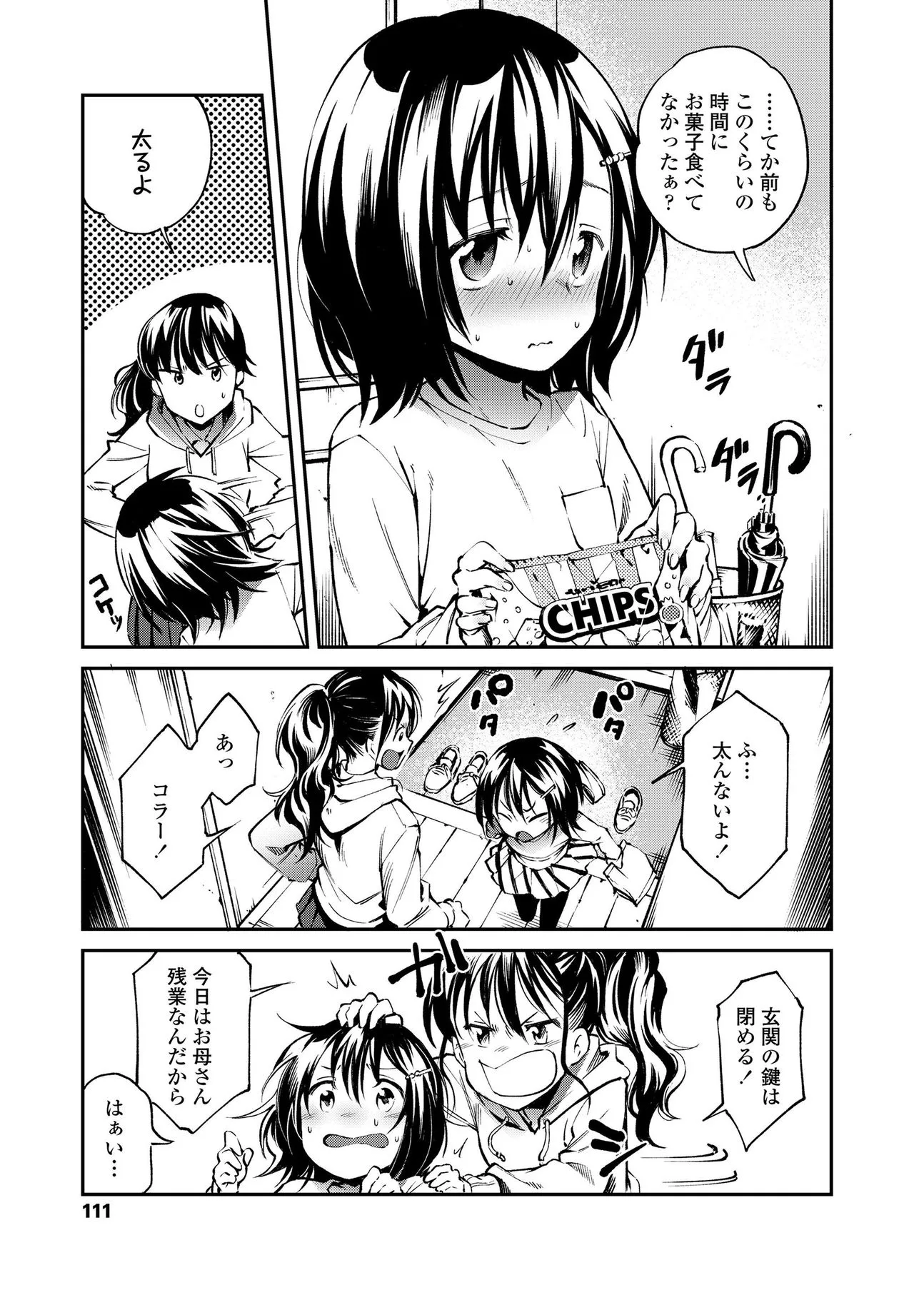 Page 110