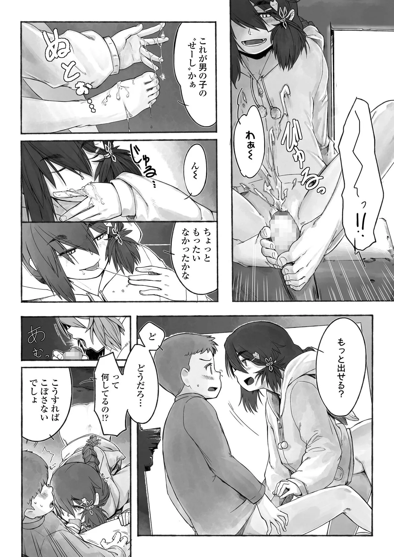 Page 159