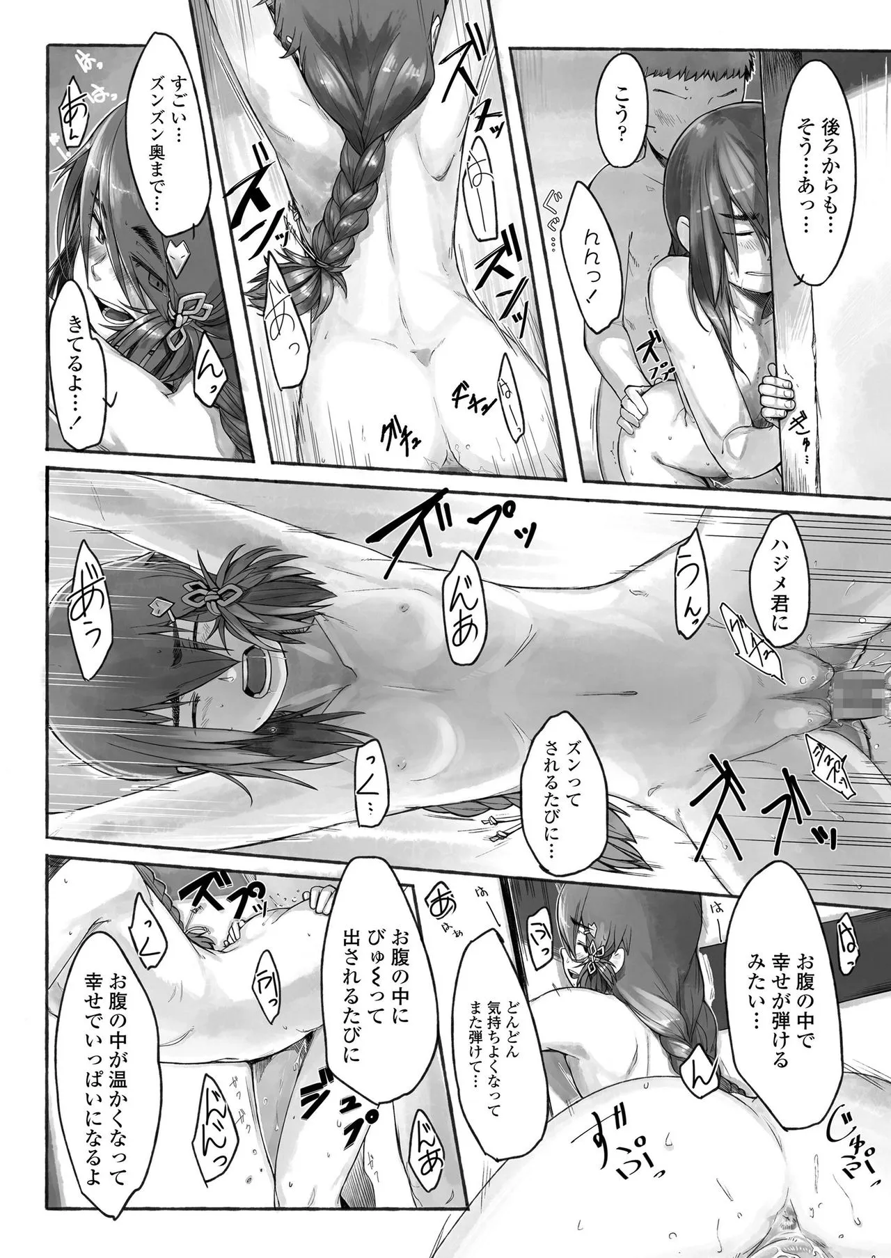Page 171