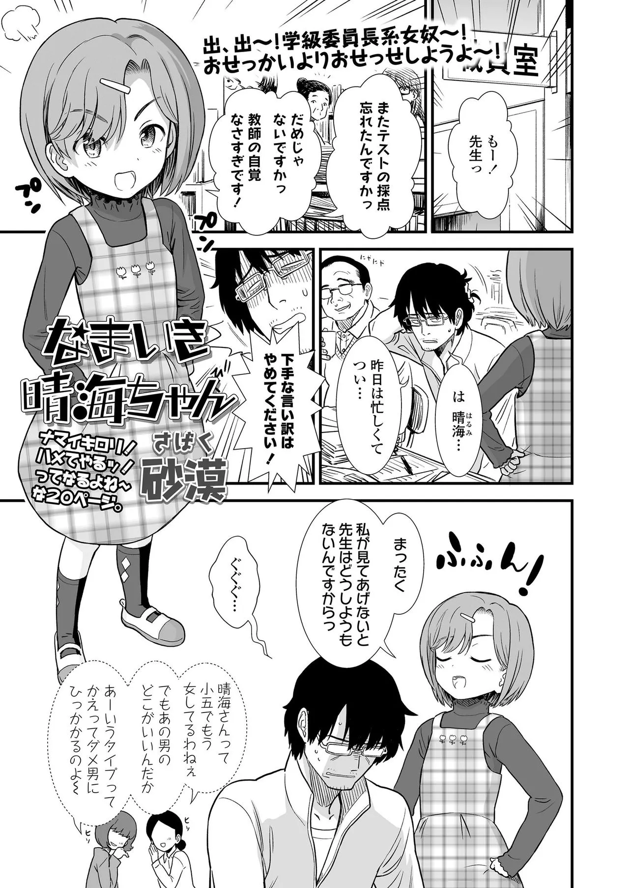Page 174