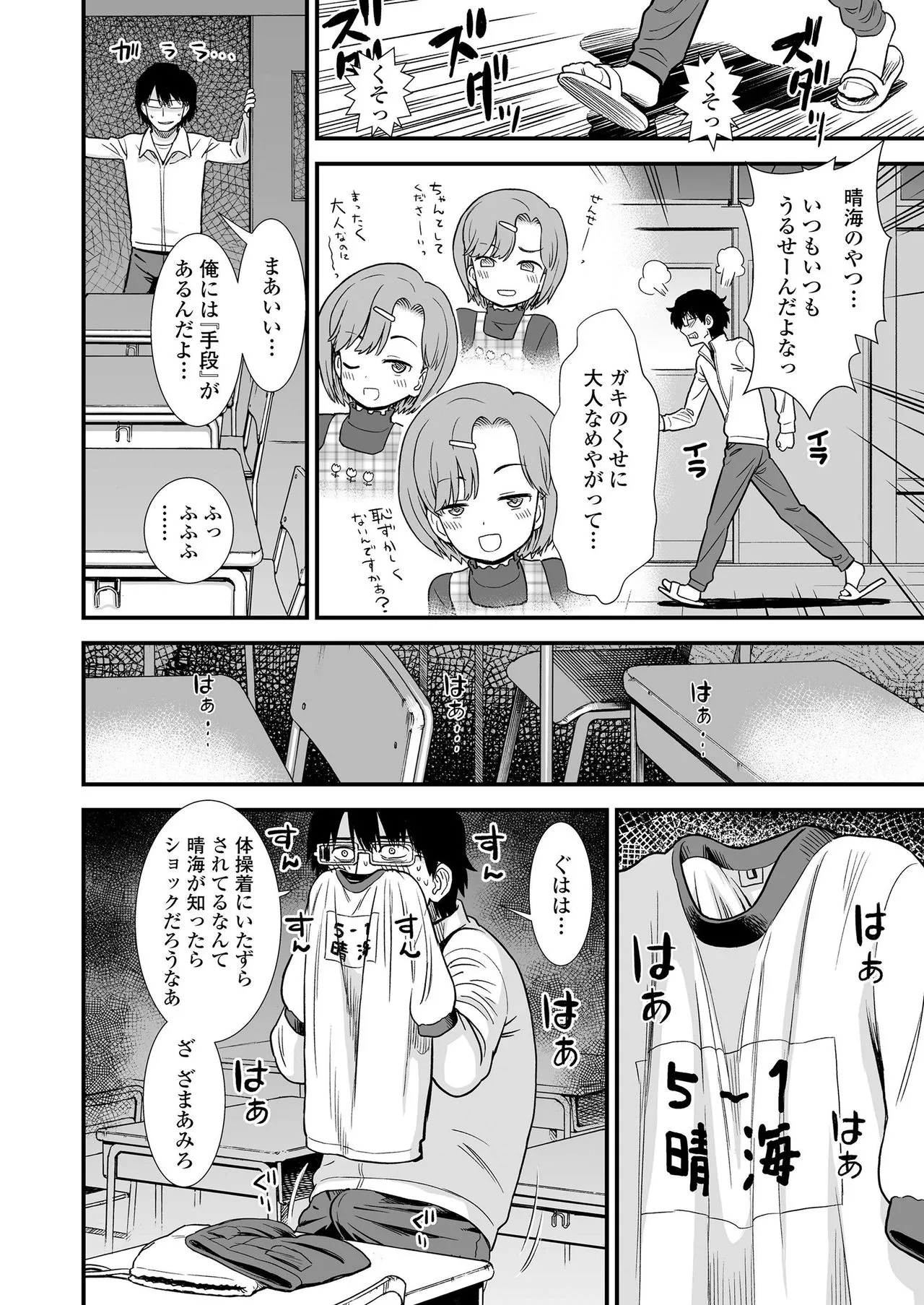 Page 175