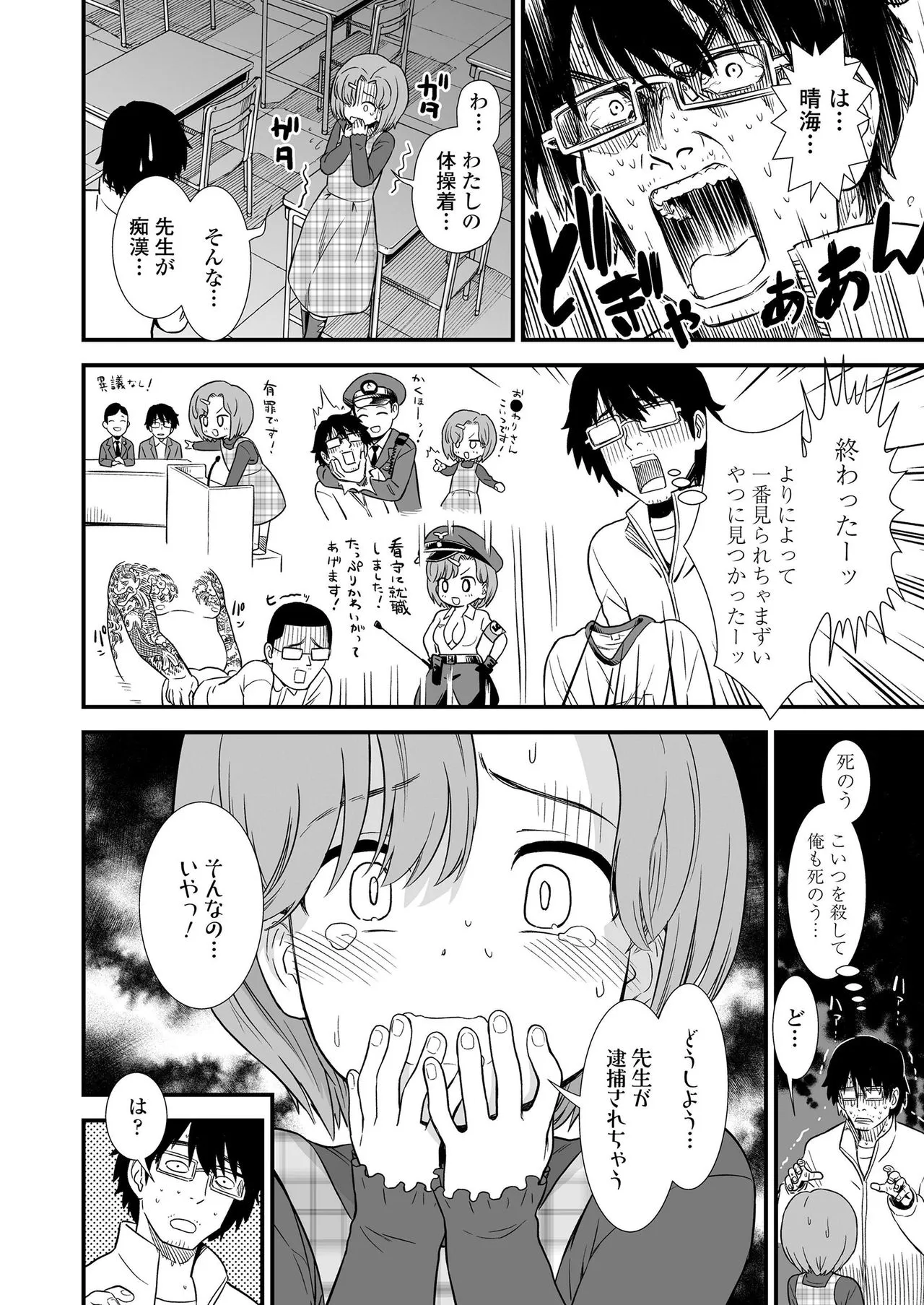 Page 177