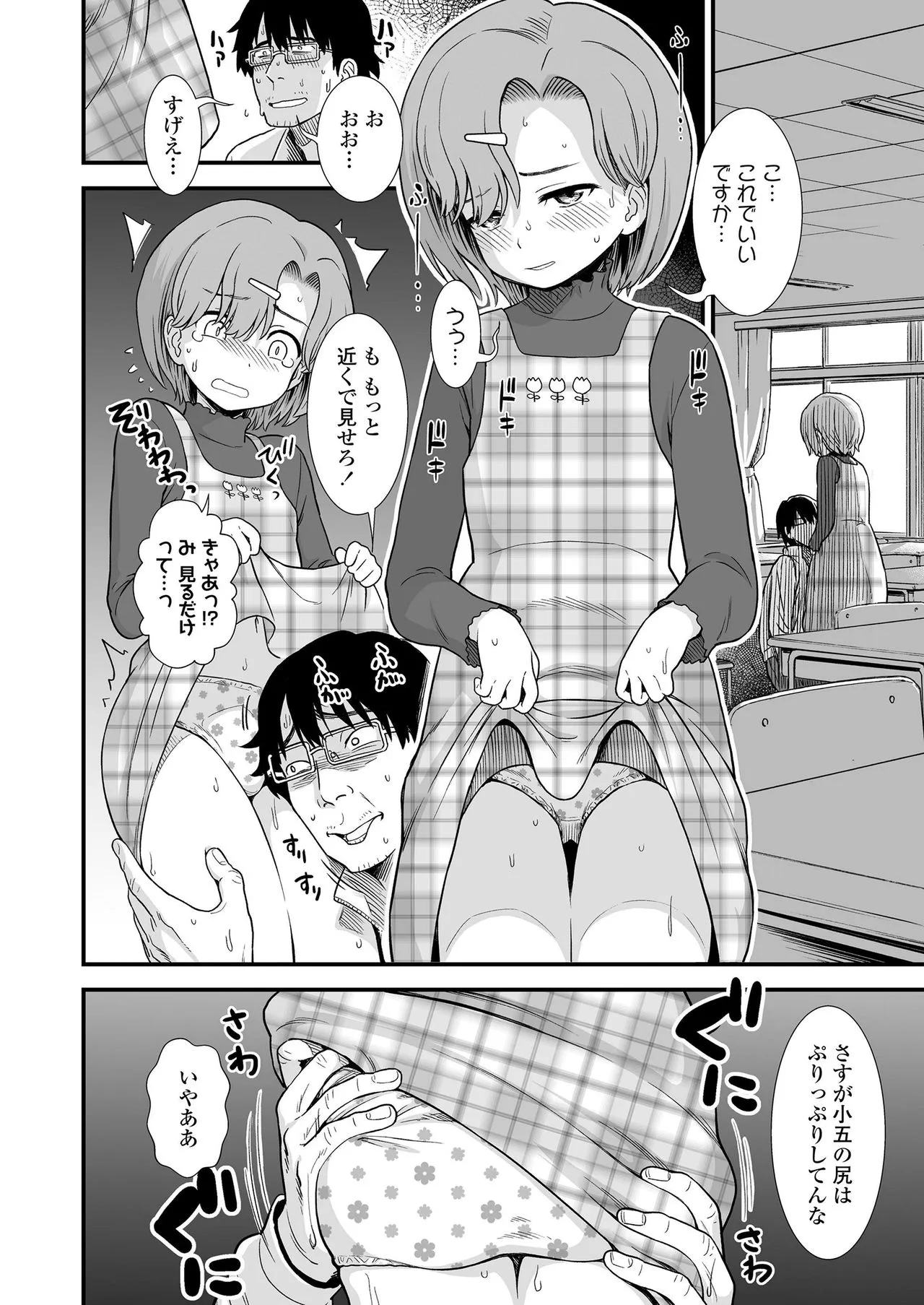 Page 179