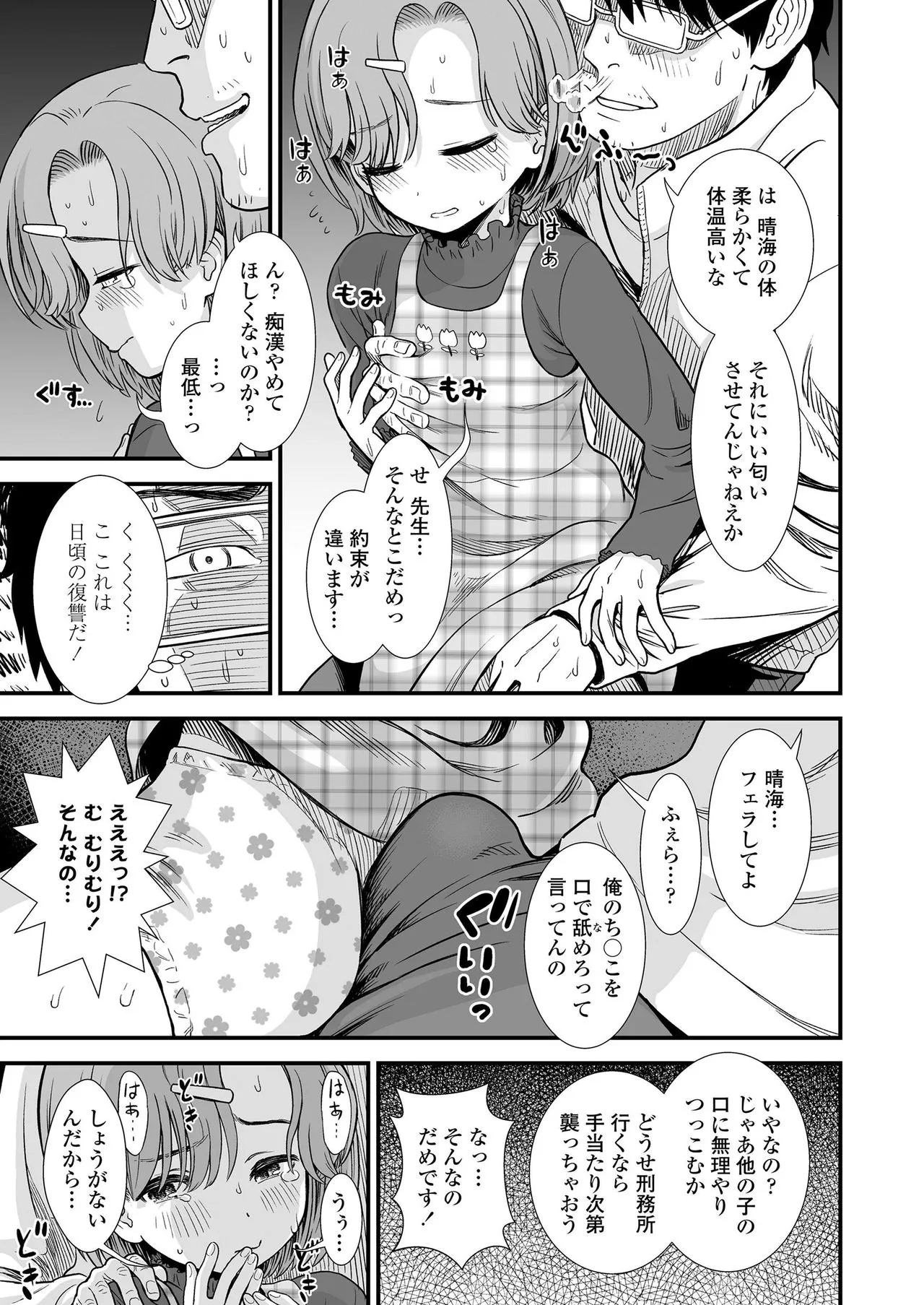 Page 180