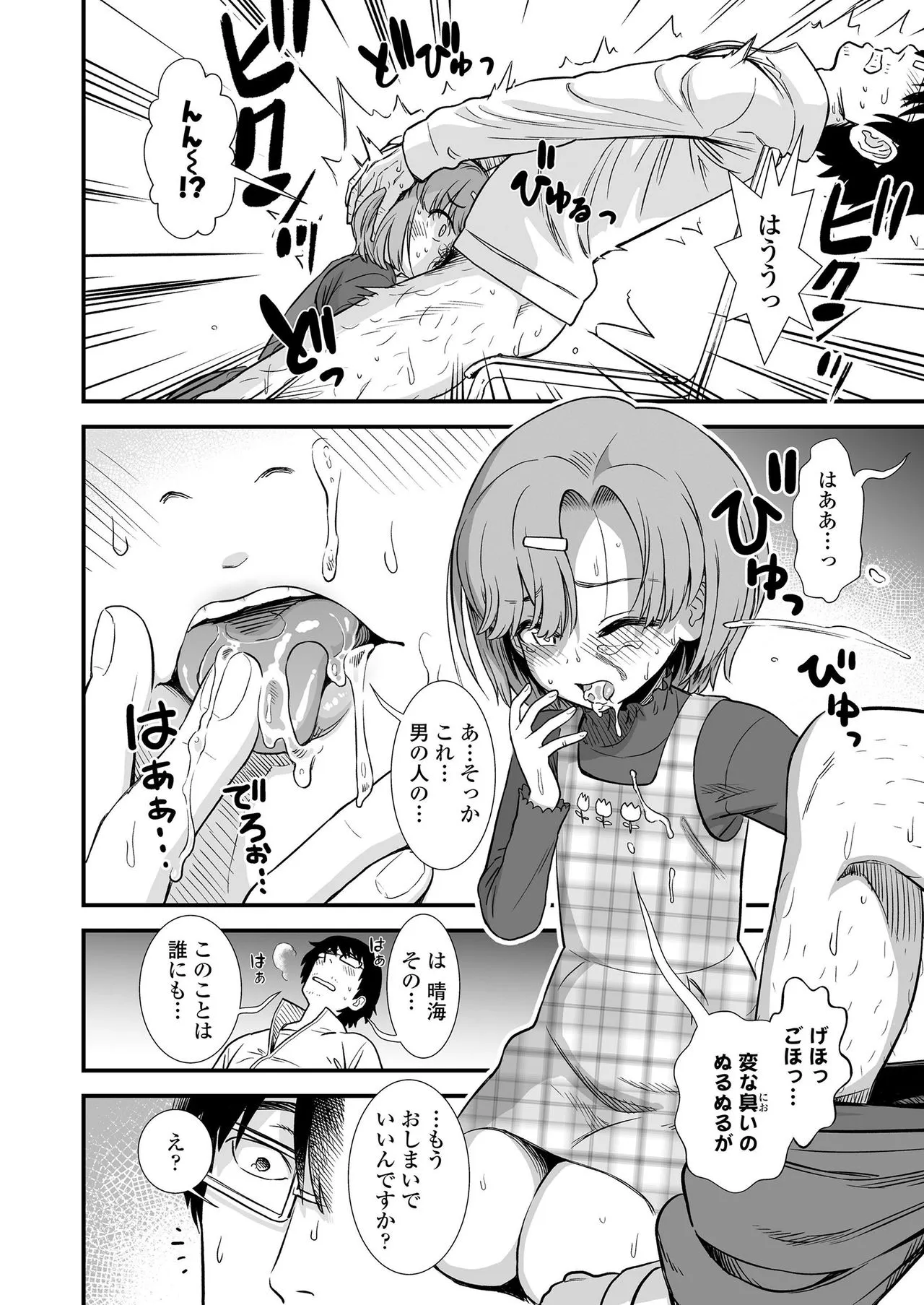 Page 185