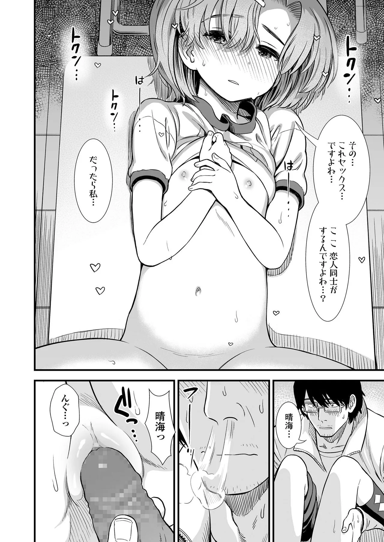 Page 191
