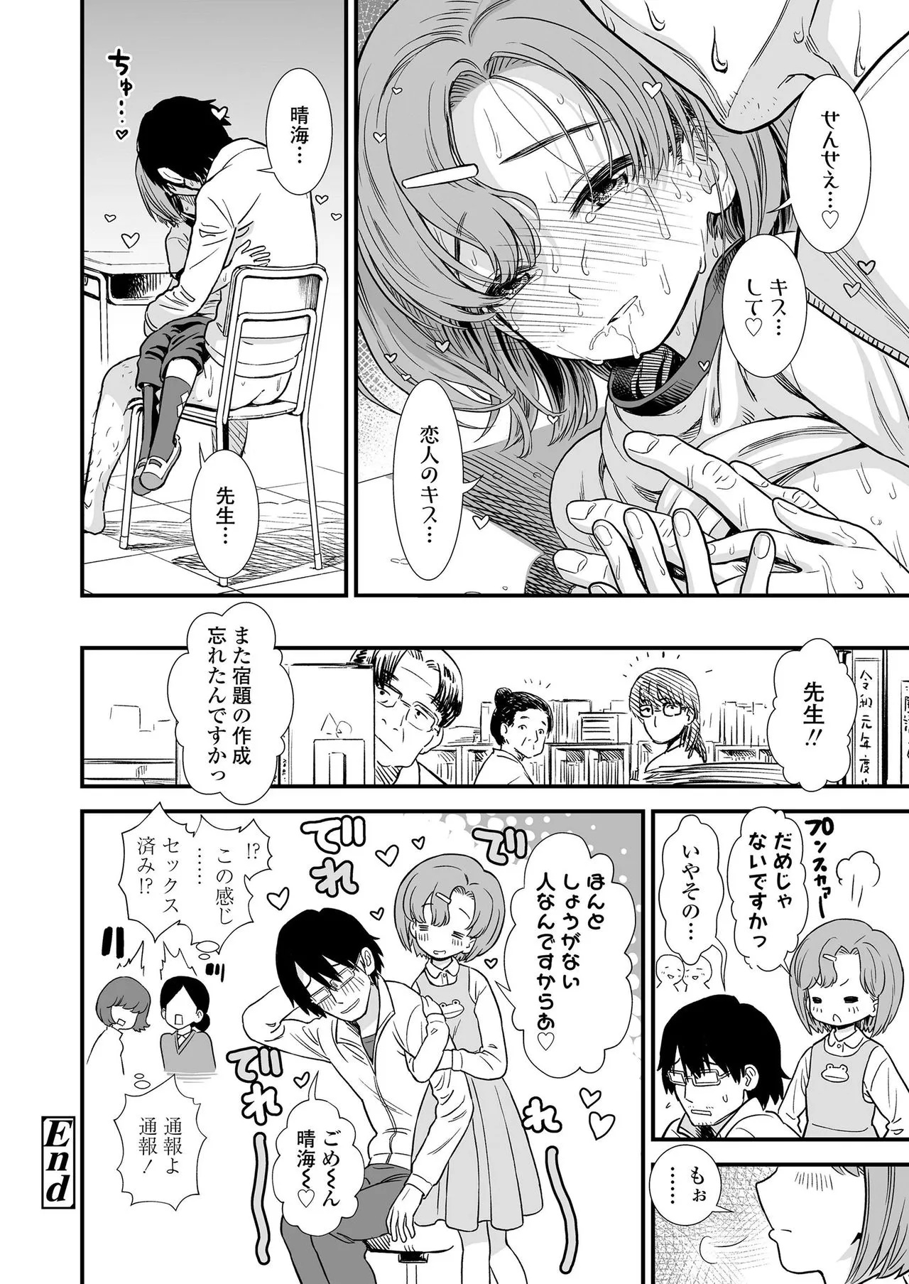 Page 197
