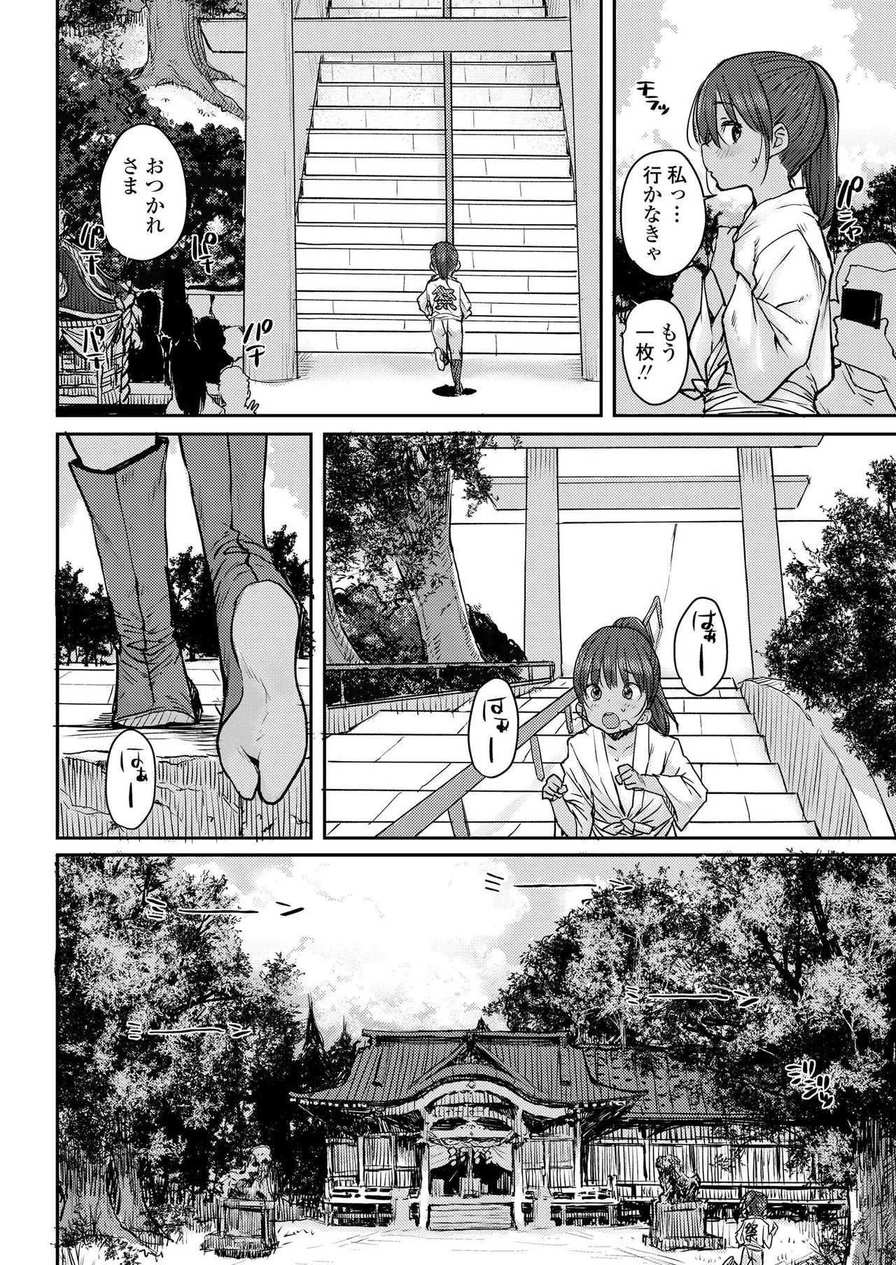 Page 201
