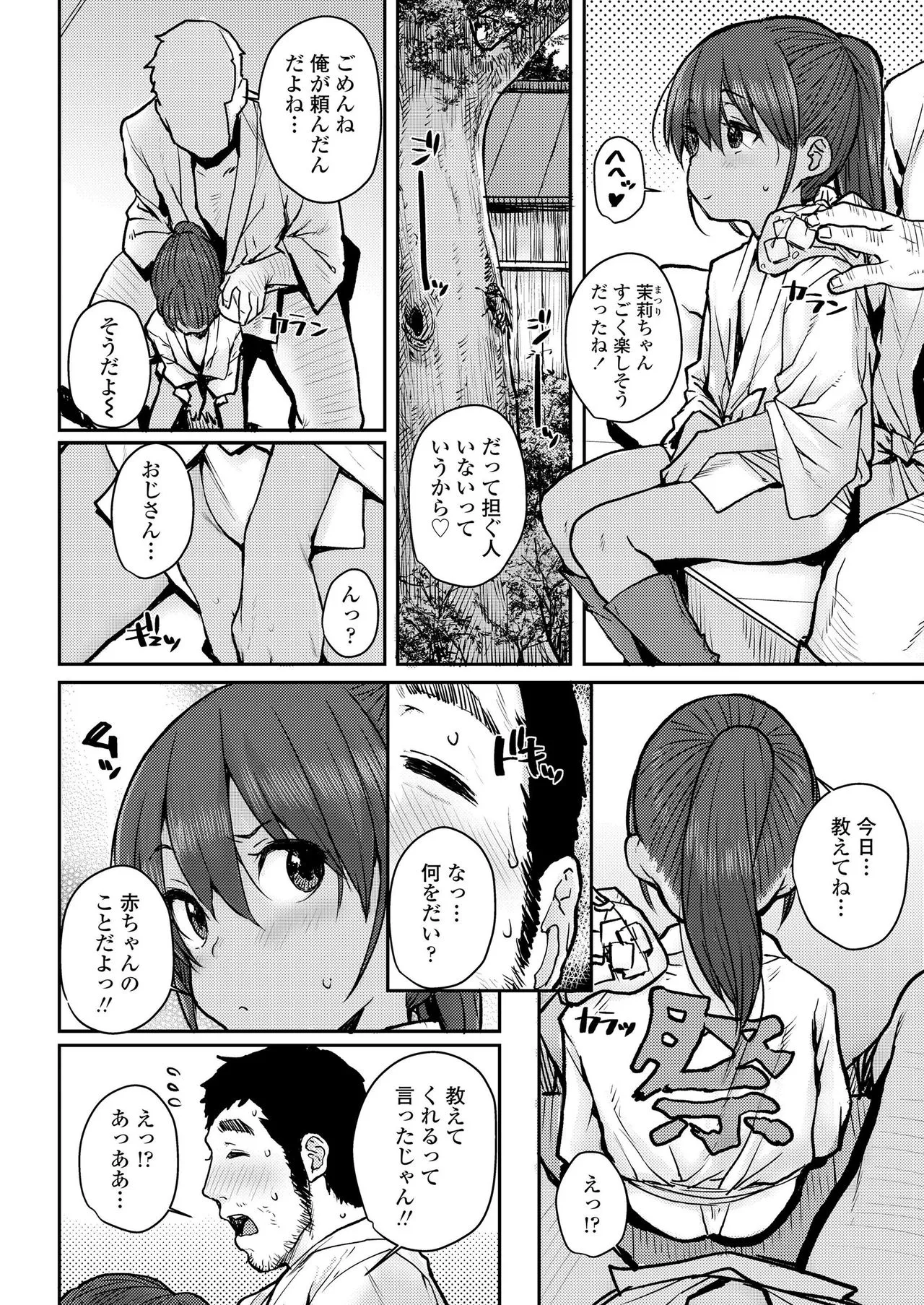 Page 203