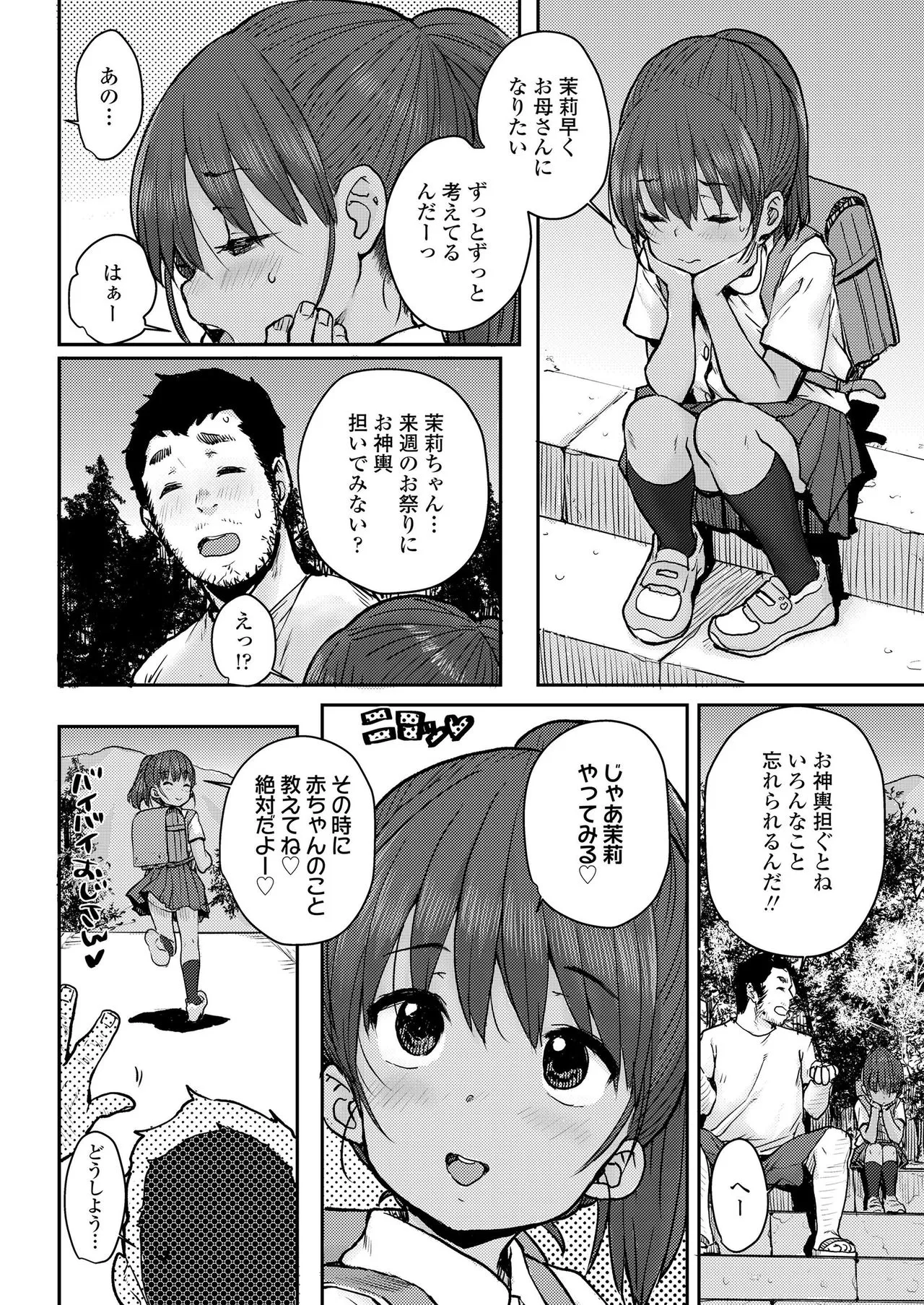 Page 205