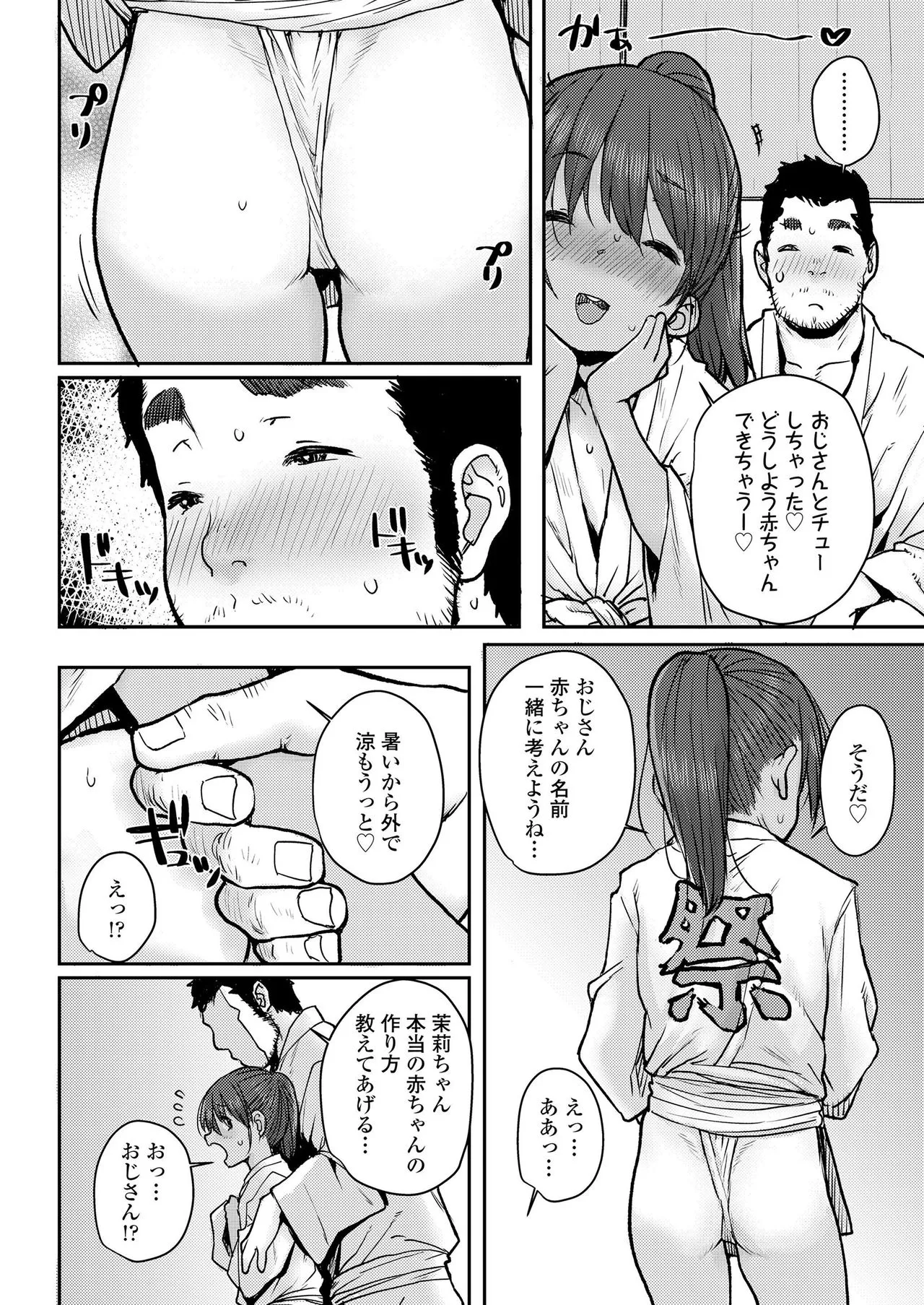 Page 207