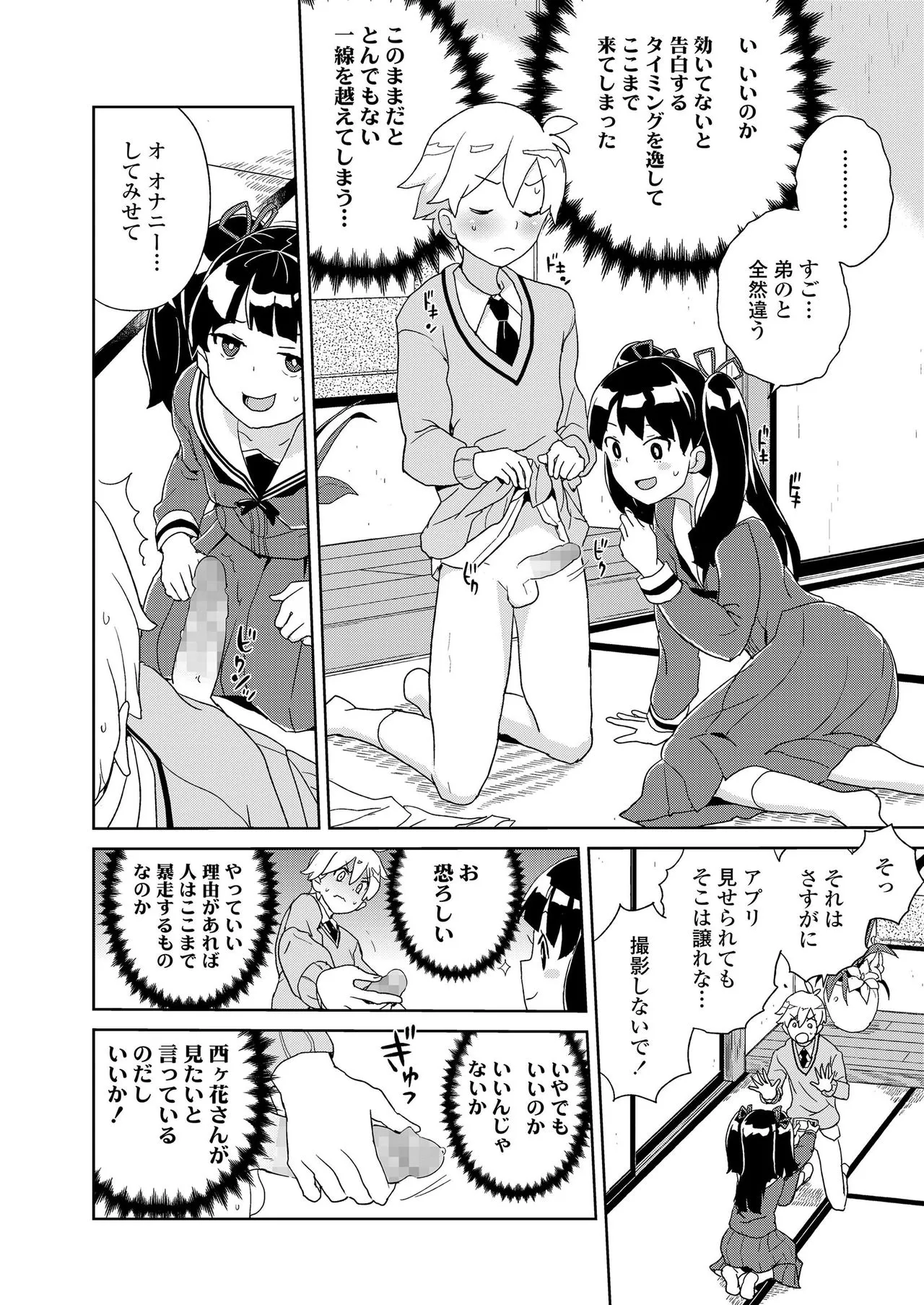 Page 233