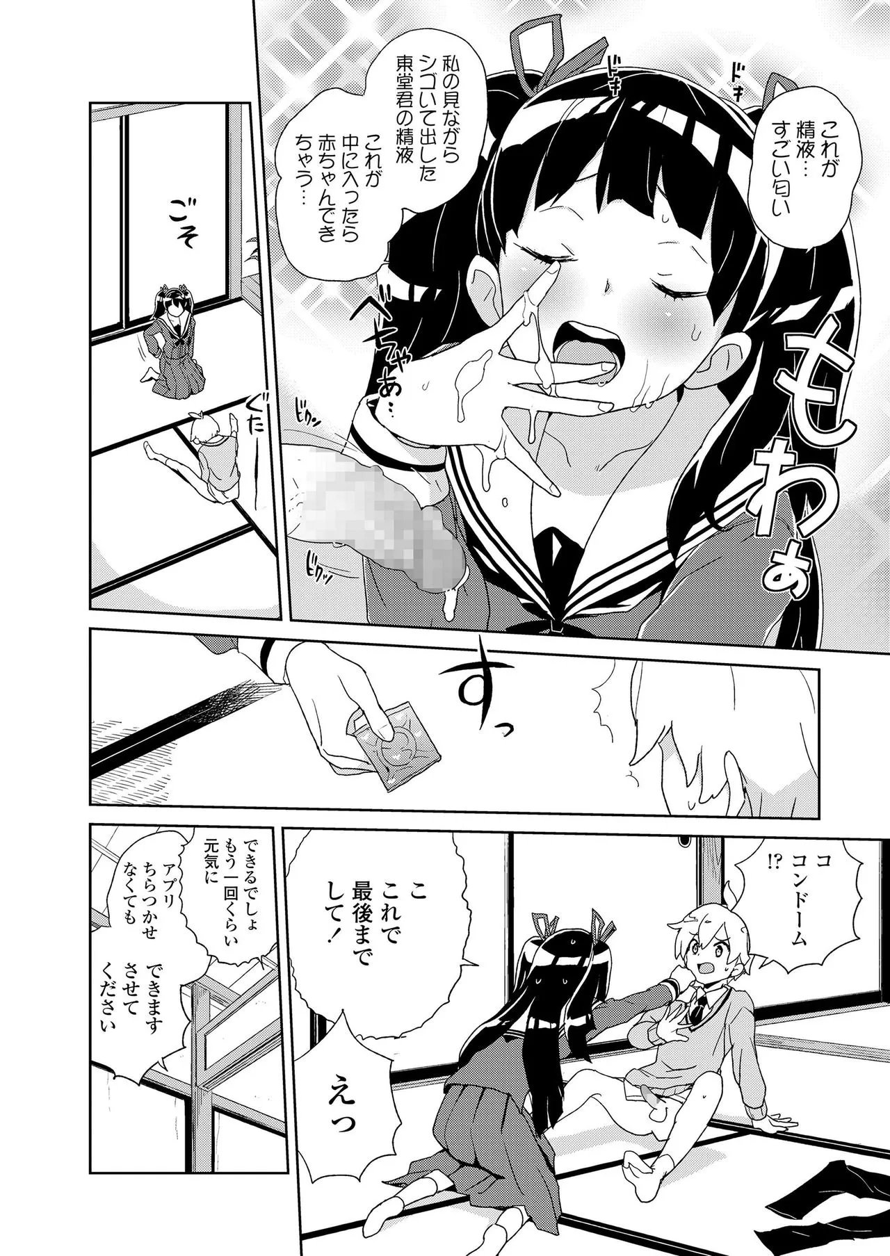 Page 237