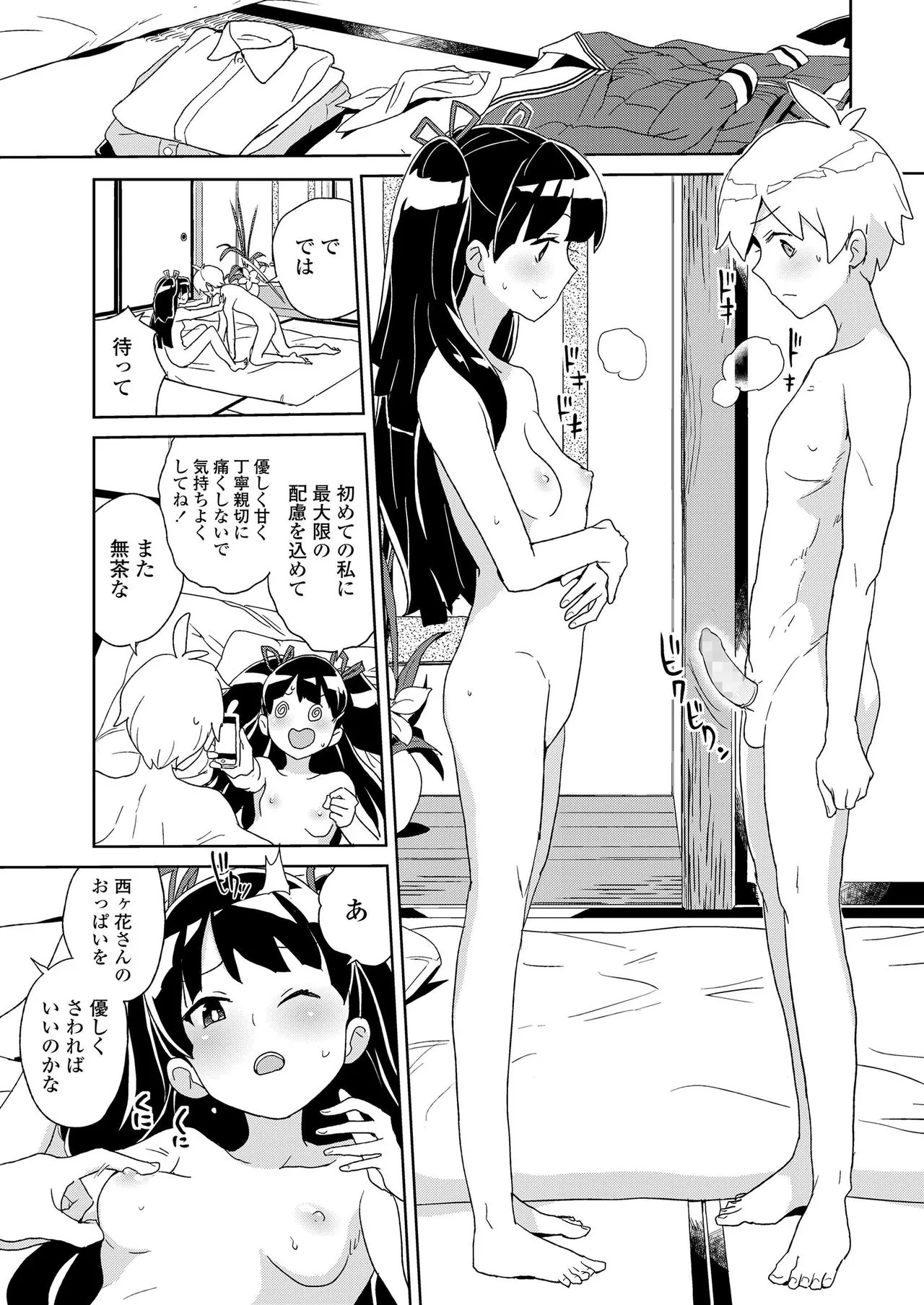 Page 238