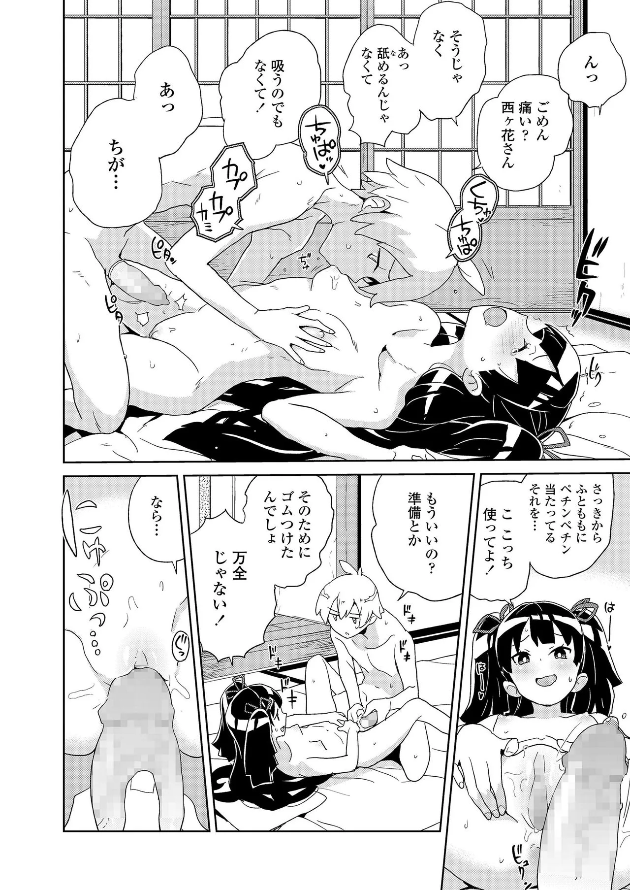 Page 239