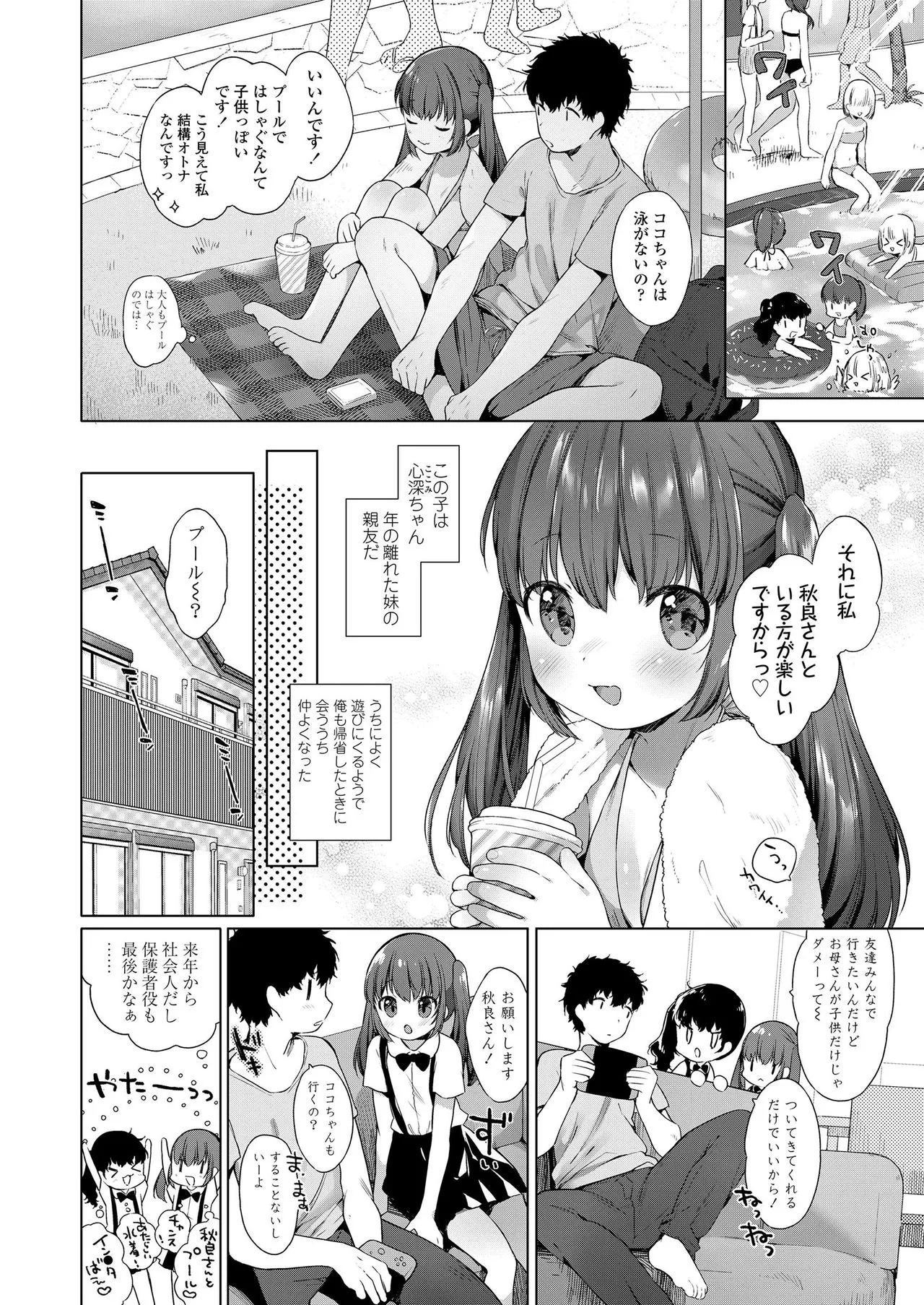 Page 247