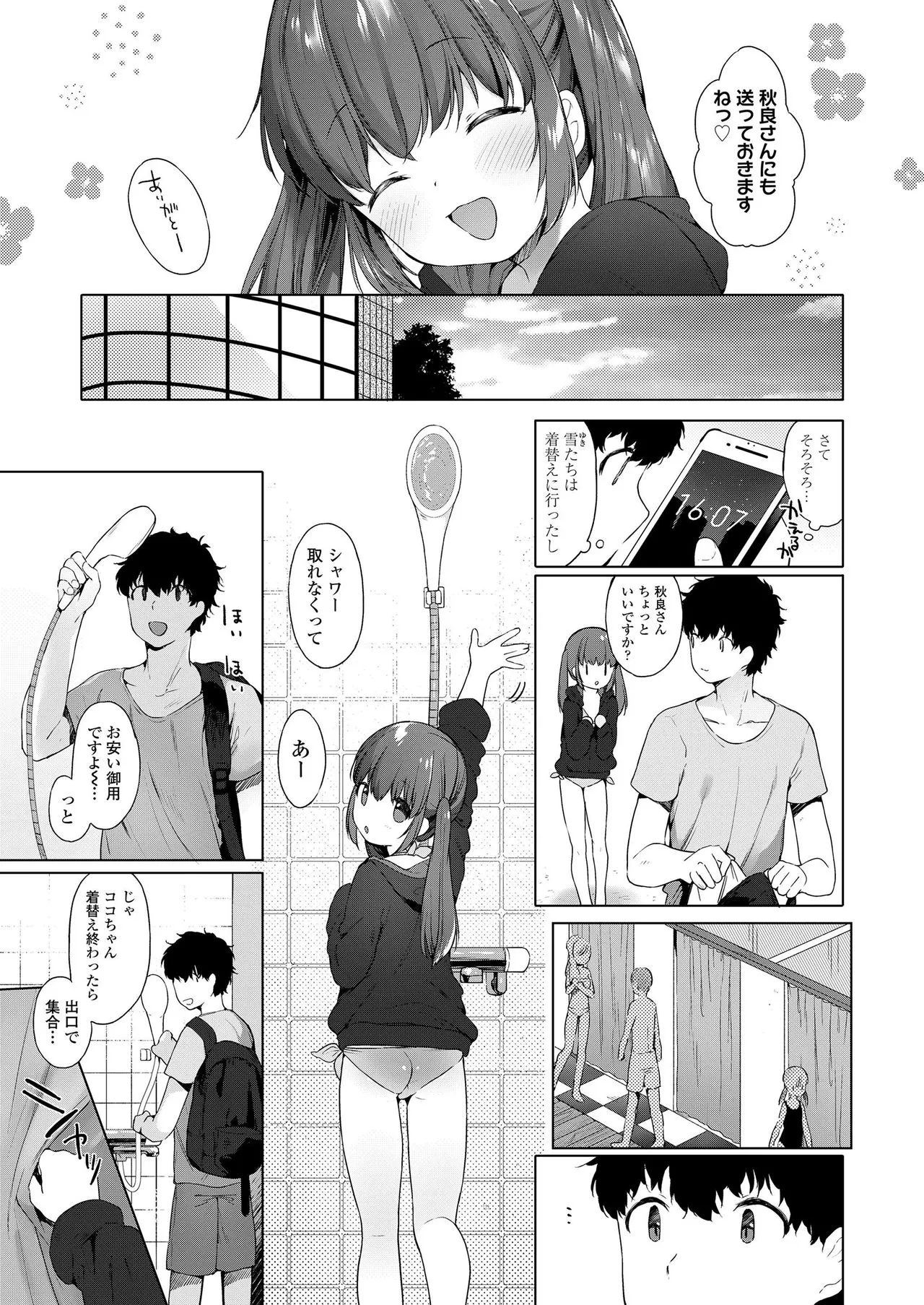 Page 250