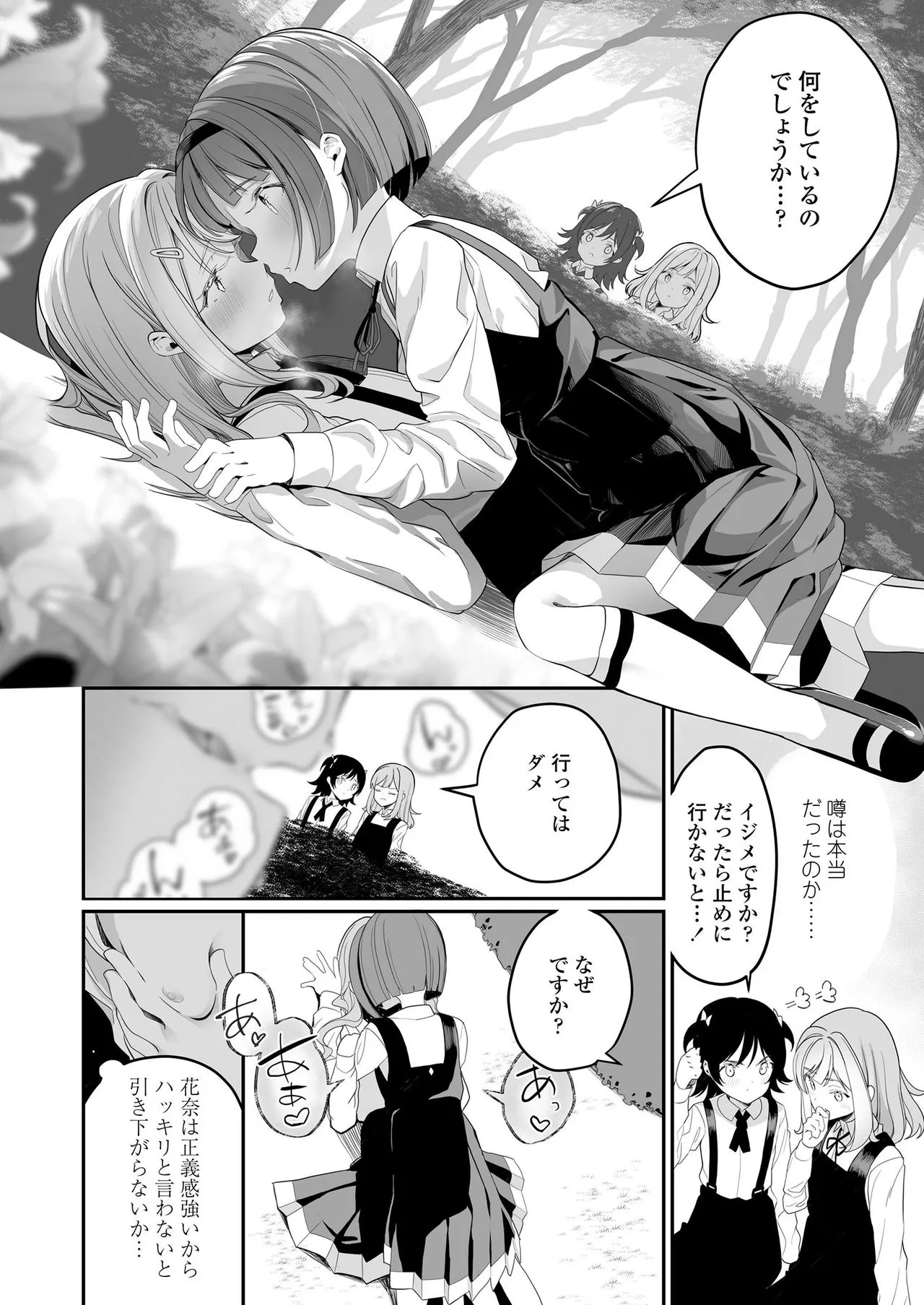 Page 271