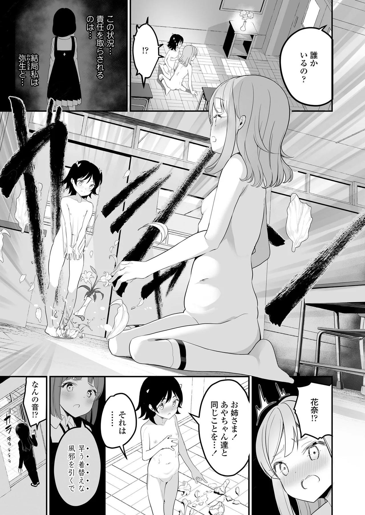 Page 292