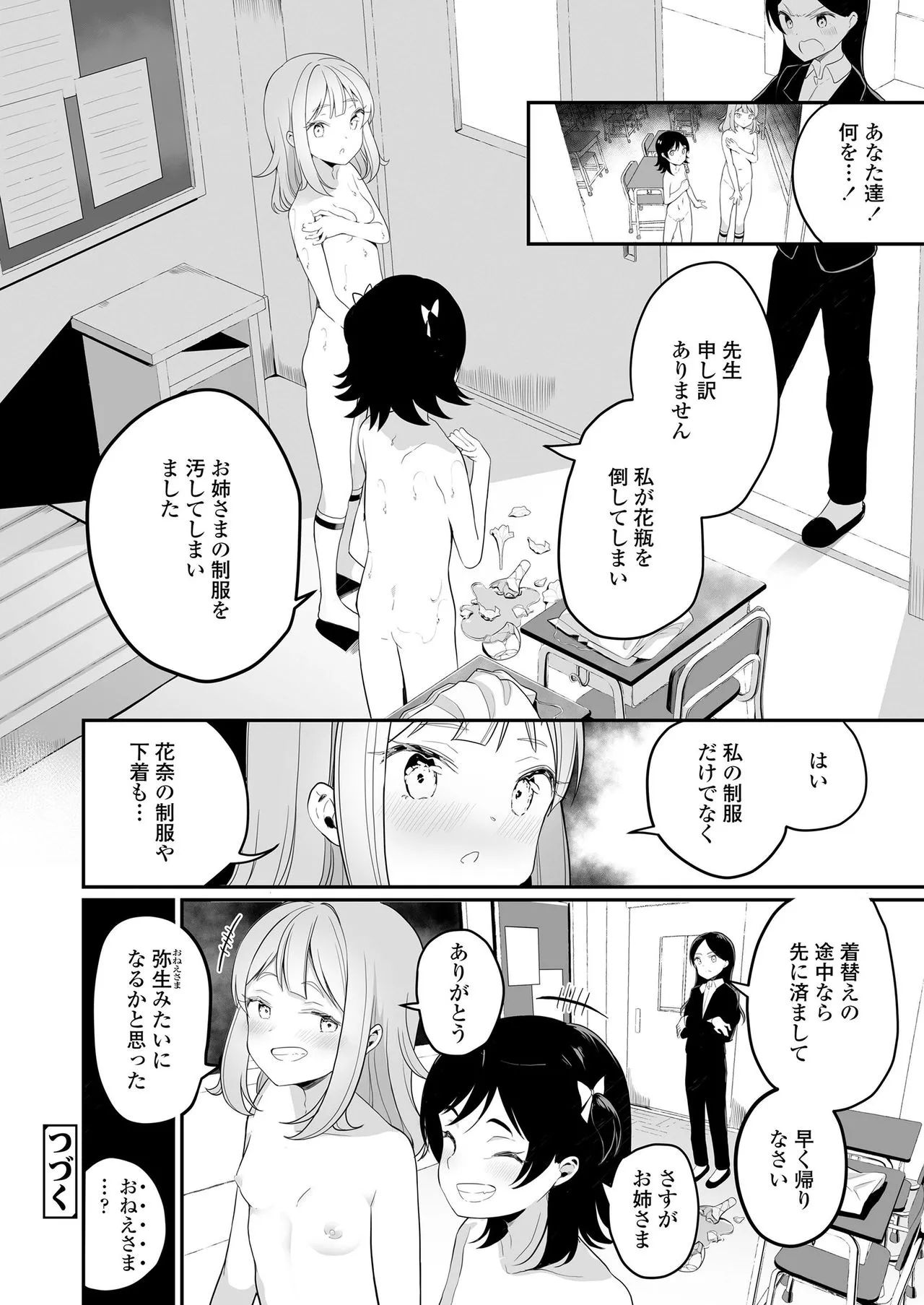 Page 293