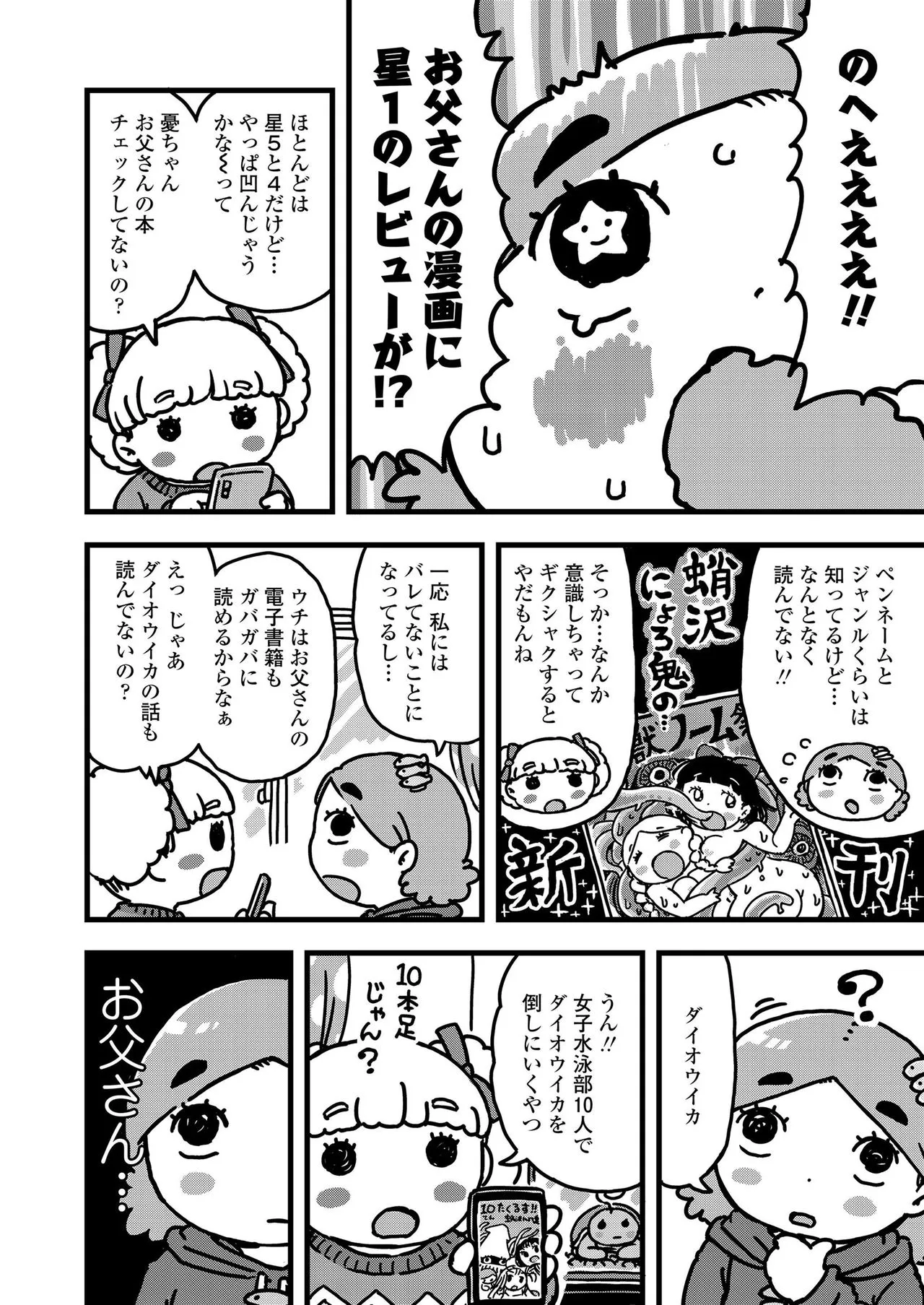 Page 367