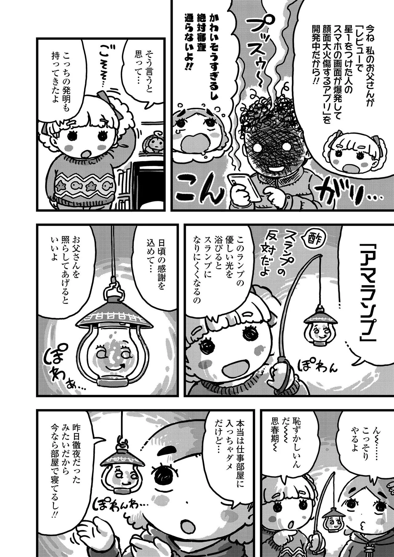 Page 369