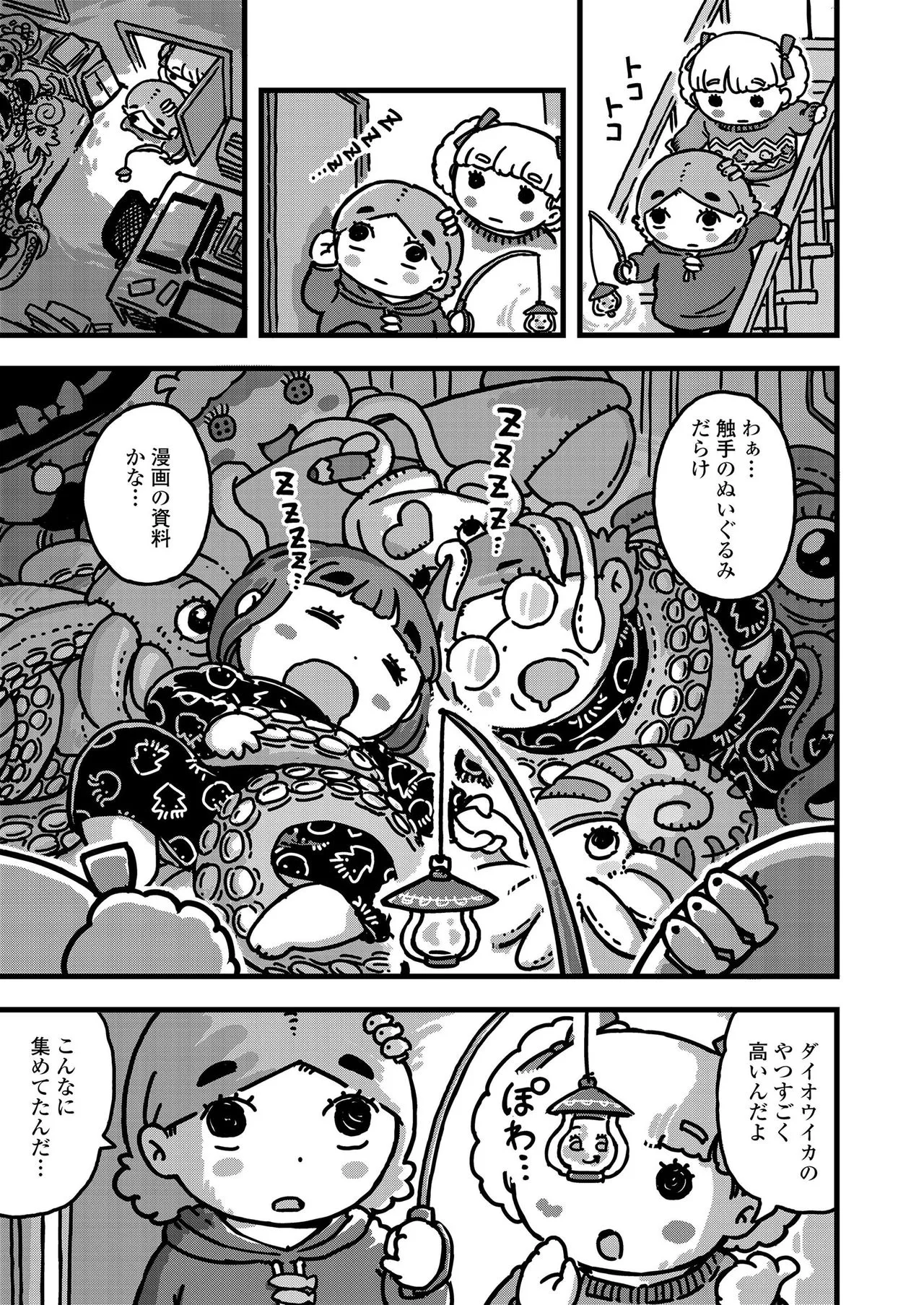 Page 370