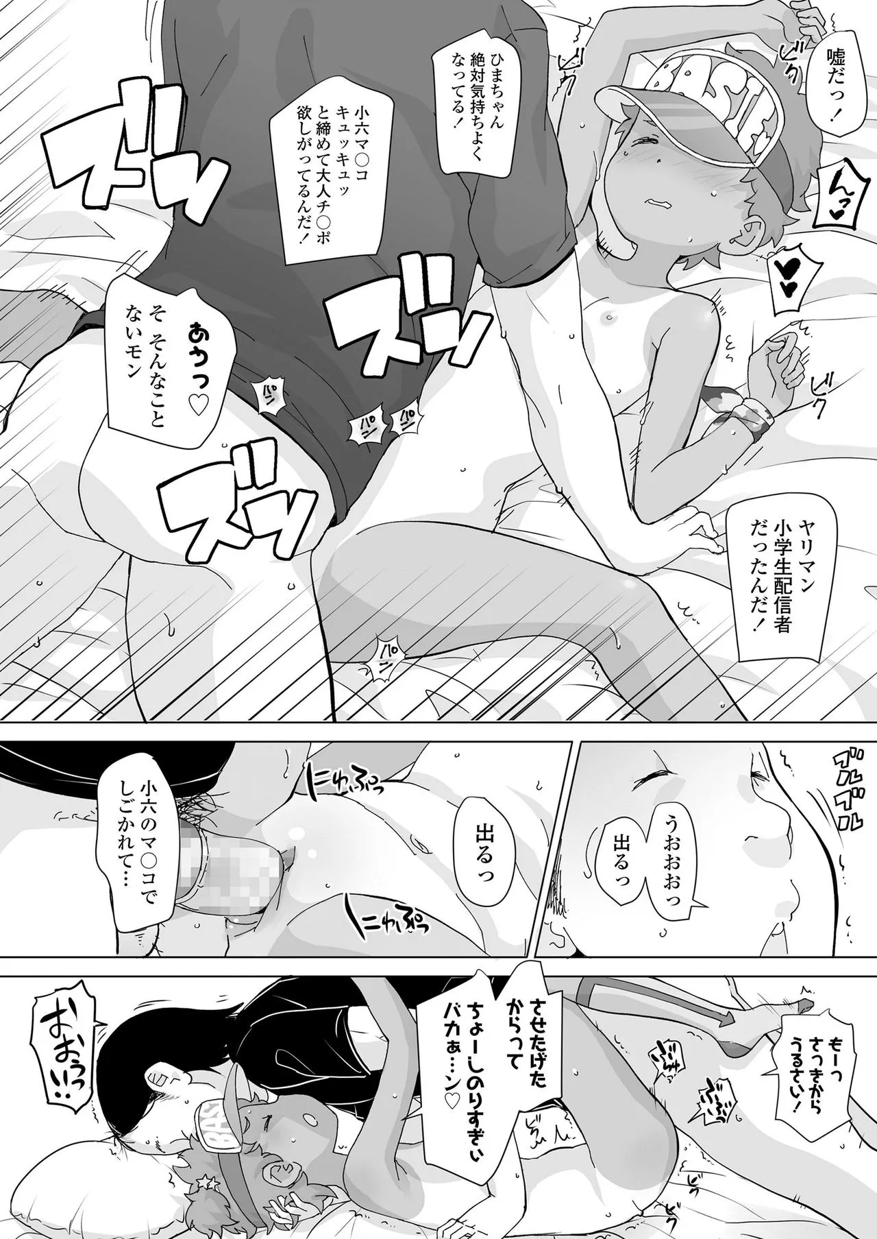 Page 101