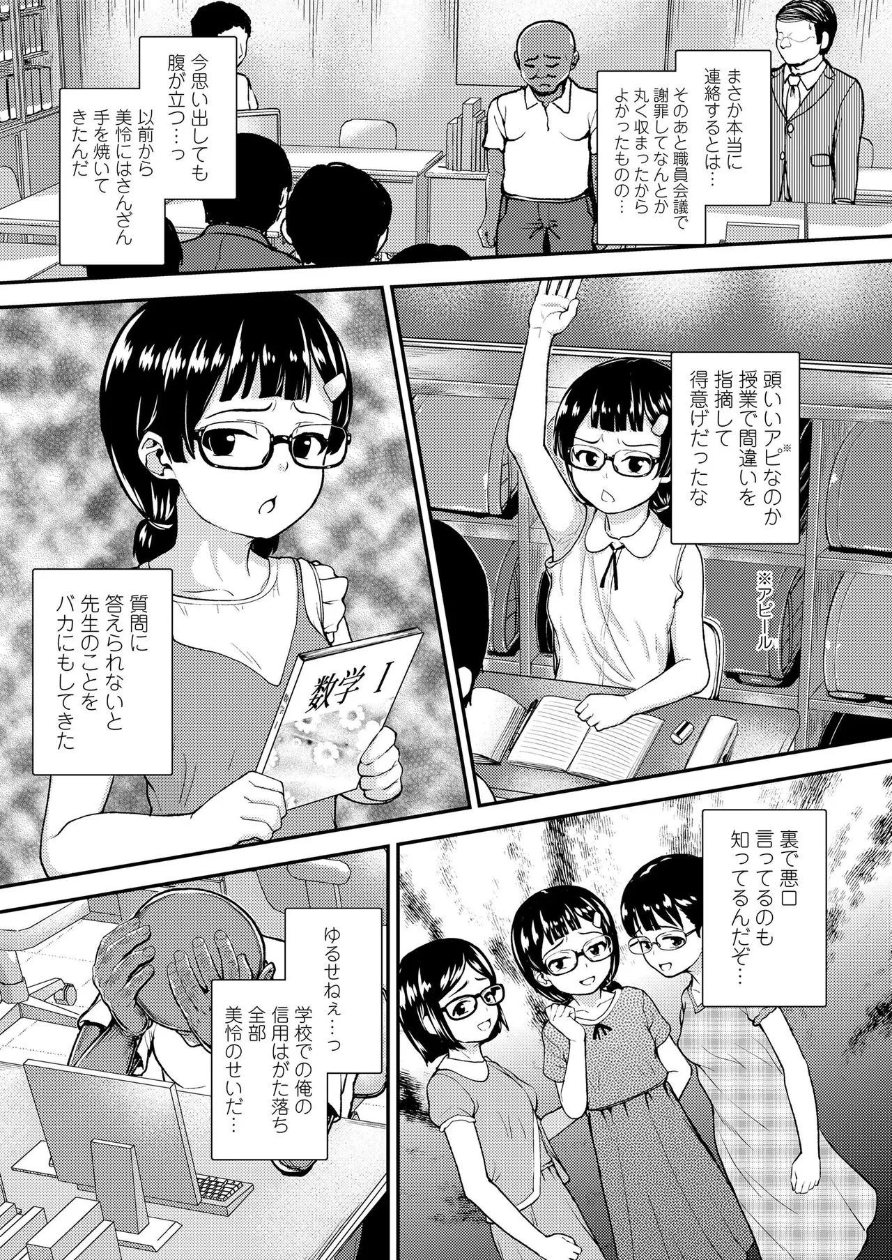 Page 108
