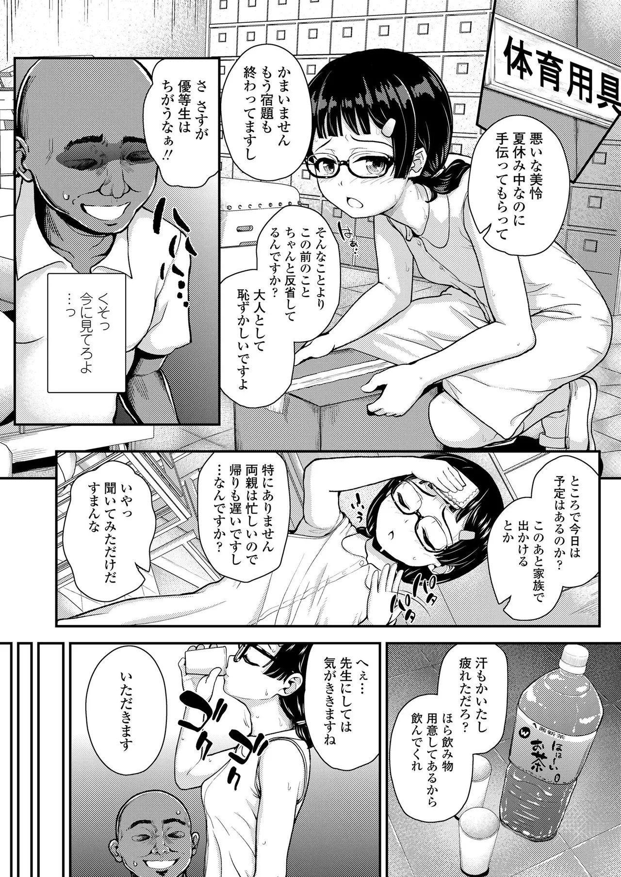 Page 109