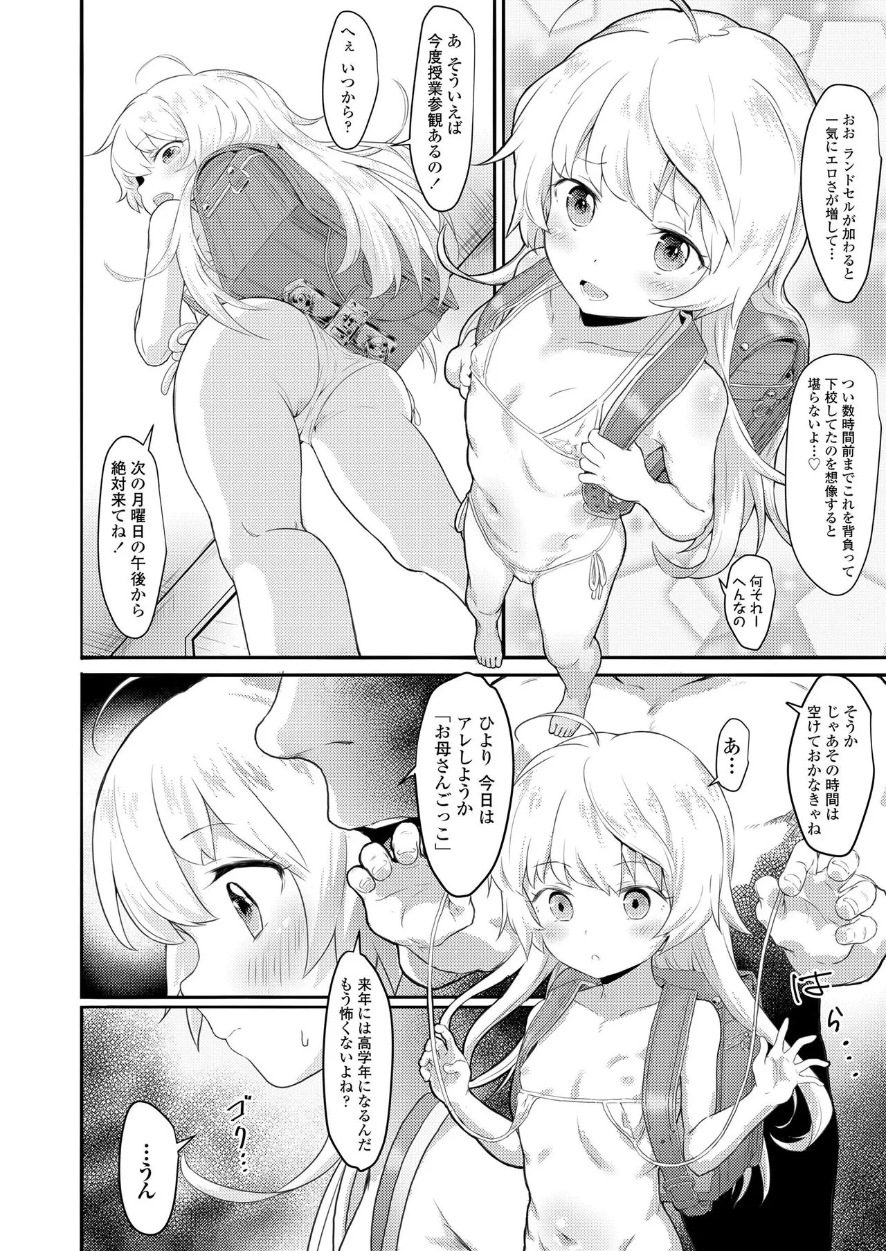 Page 129