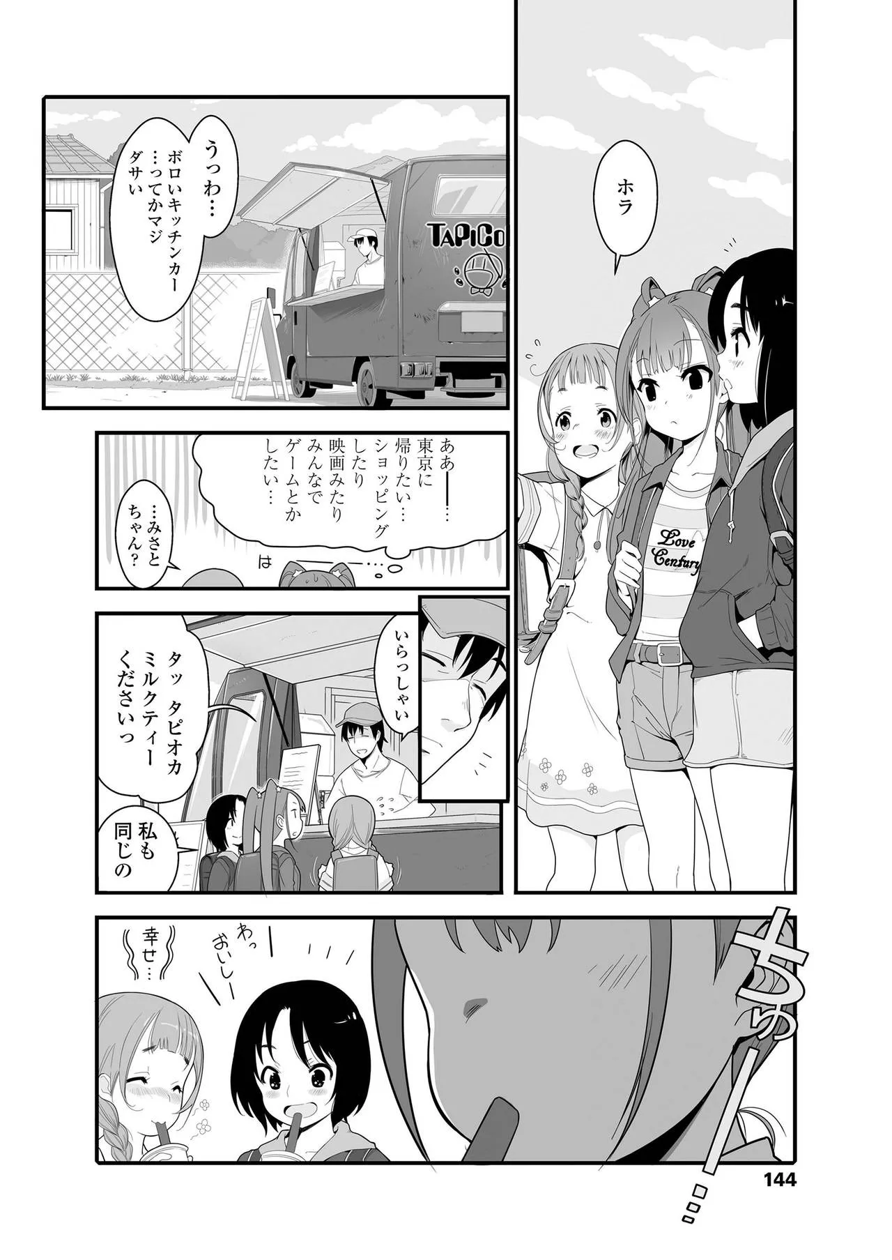 Page 143