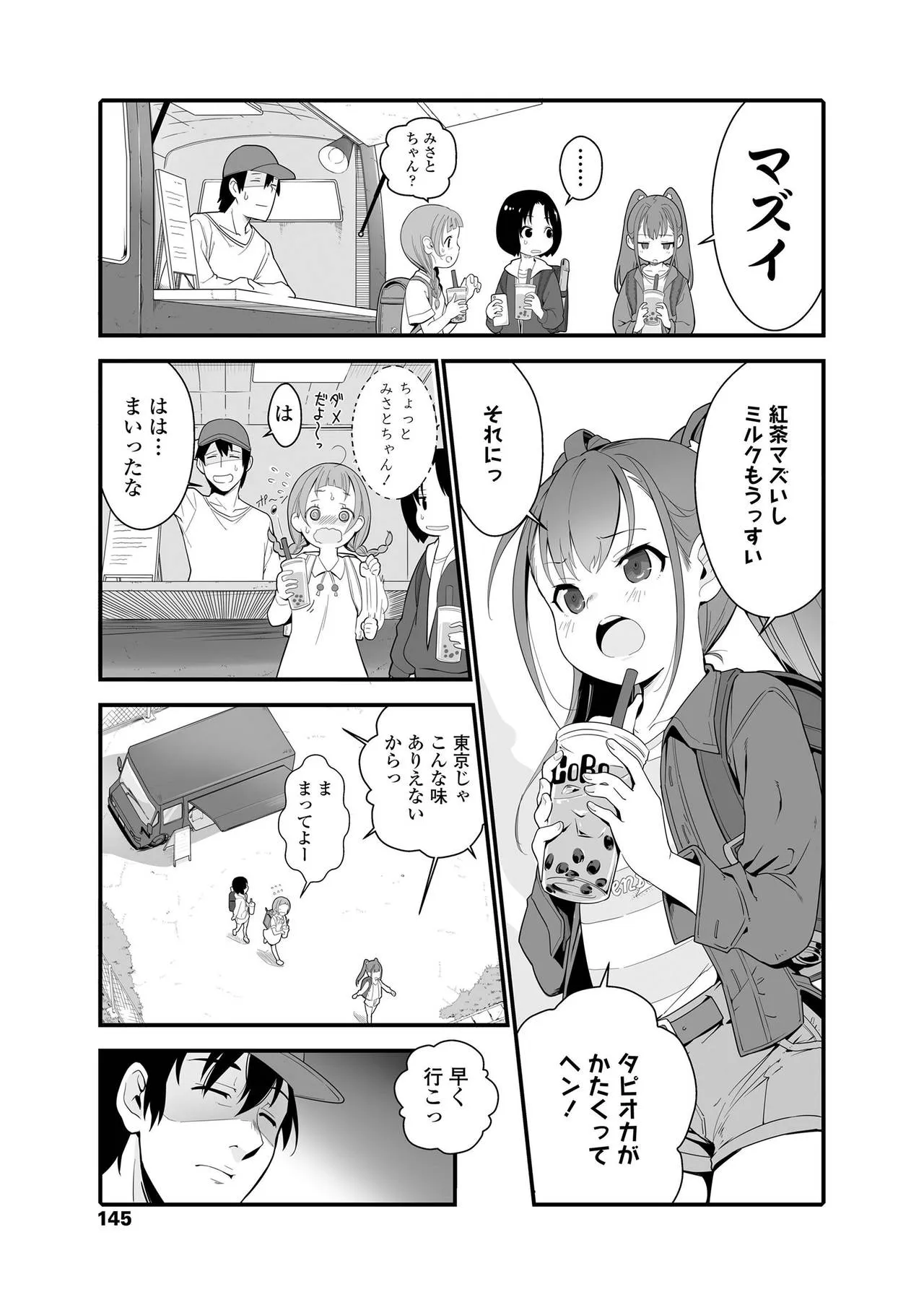 Page 144