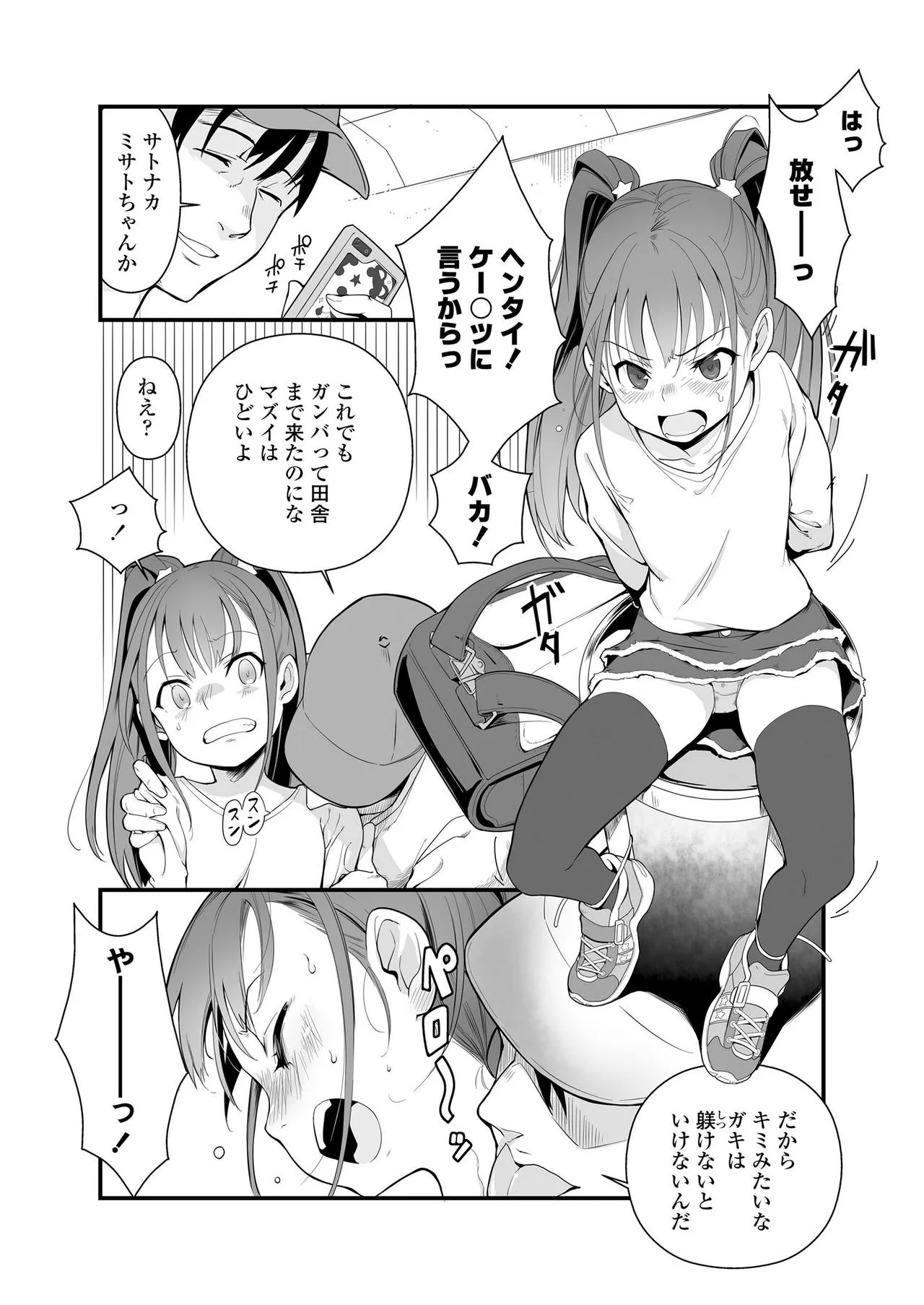 Page 147
