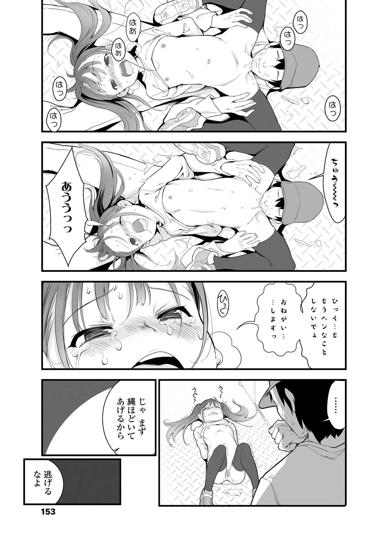 Page 152