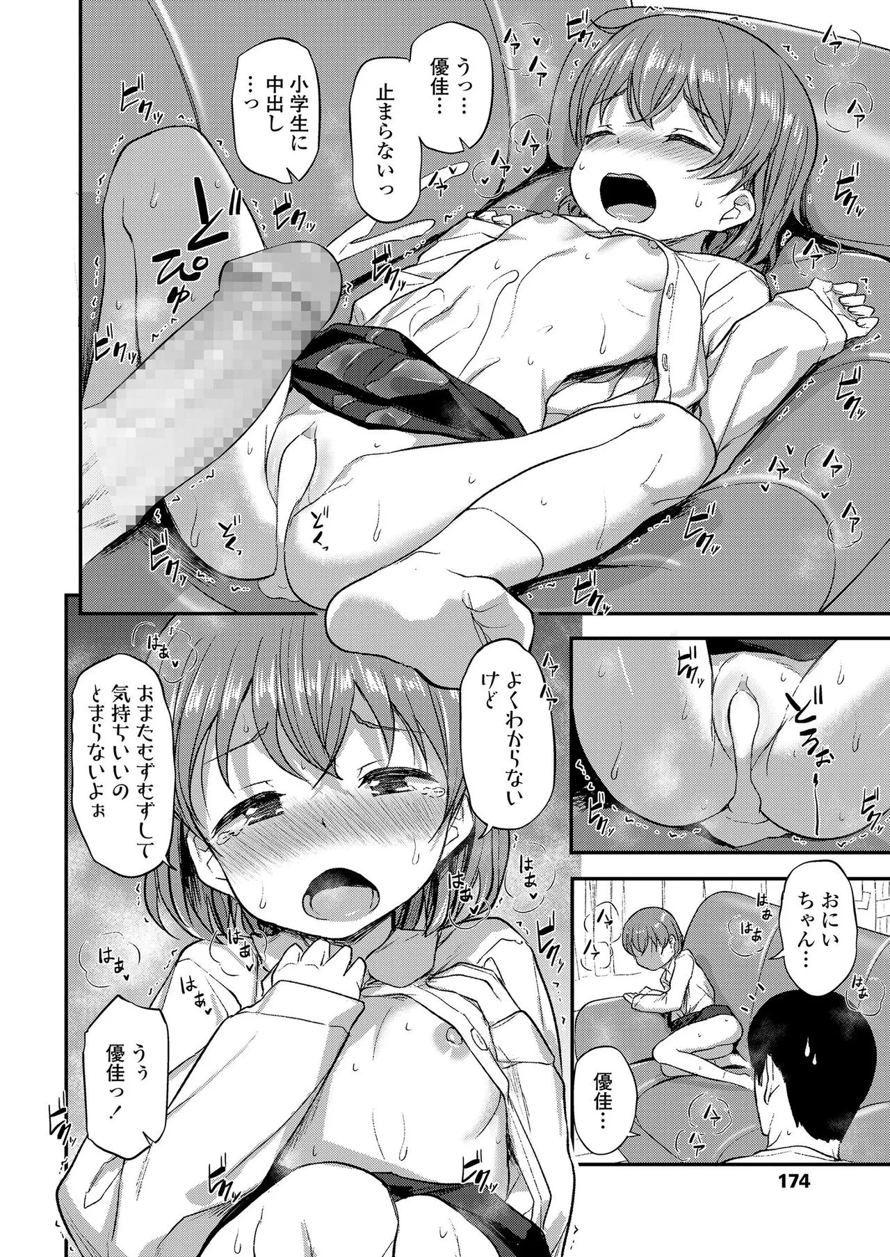 Page 173